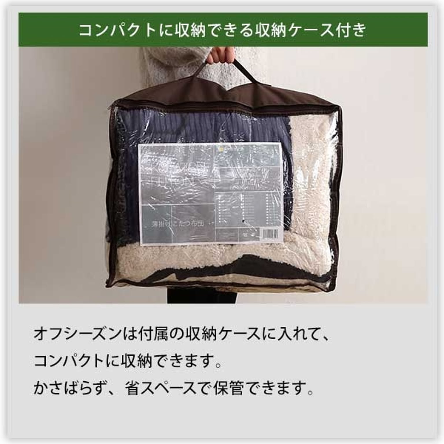 こたつ布団