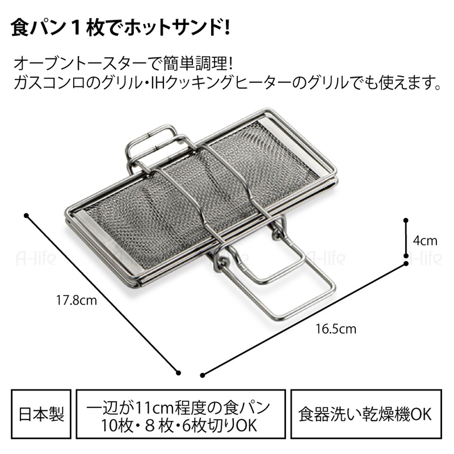 ホットサンドメーカー