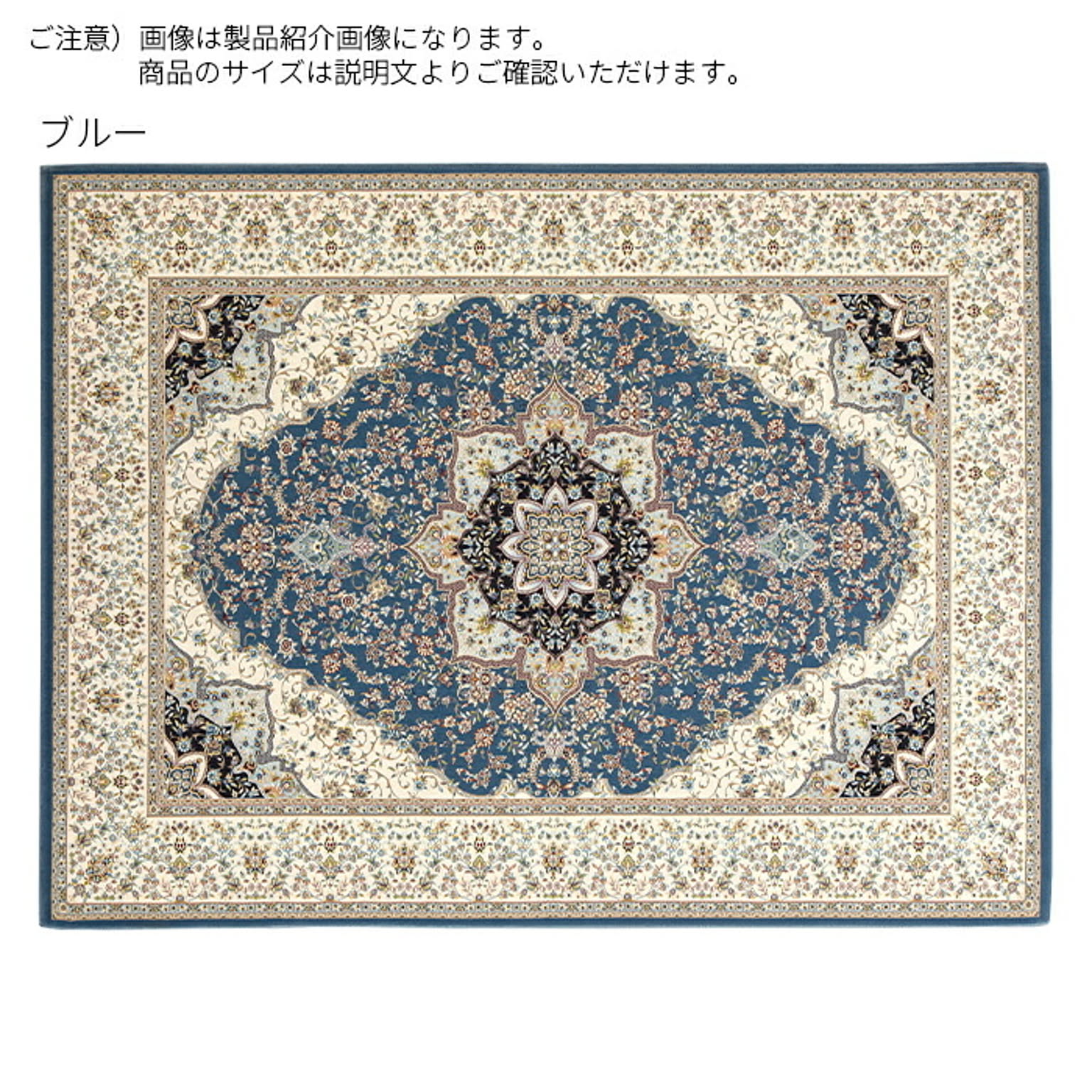 ラグ ザオラ エジプト製 240x340cm ディーパス