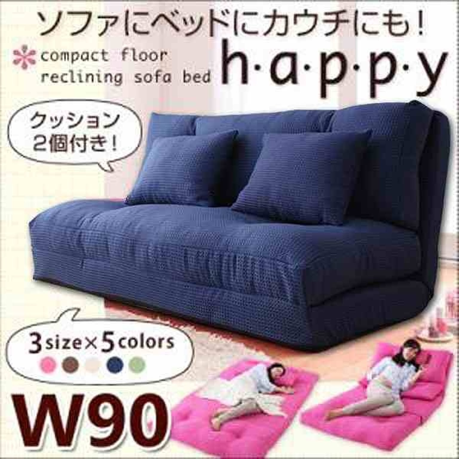コンパクトフロアリクライニングソファベッド【happy】ハッピー★幅90cm★ネイビー
