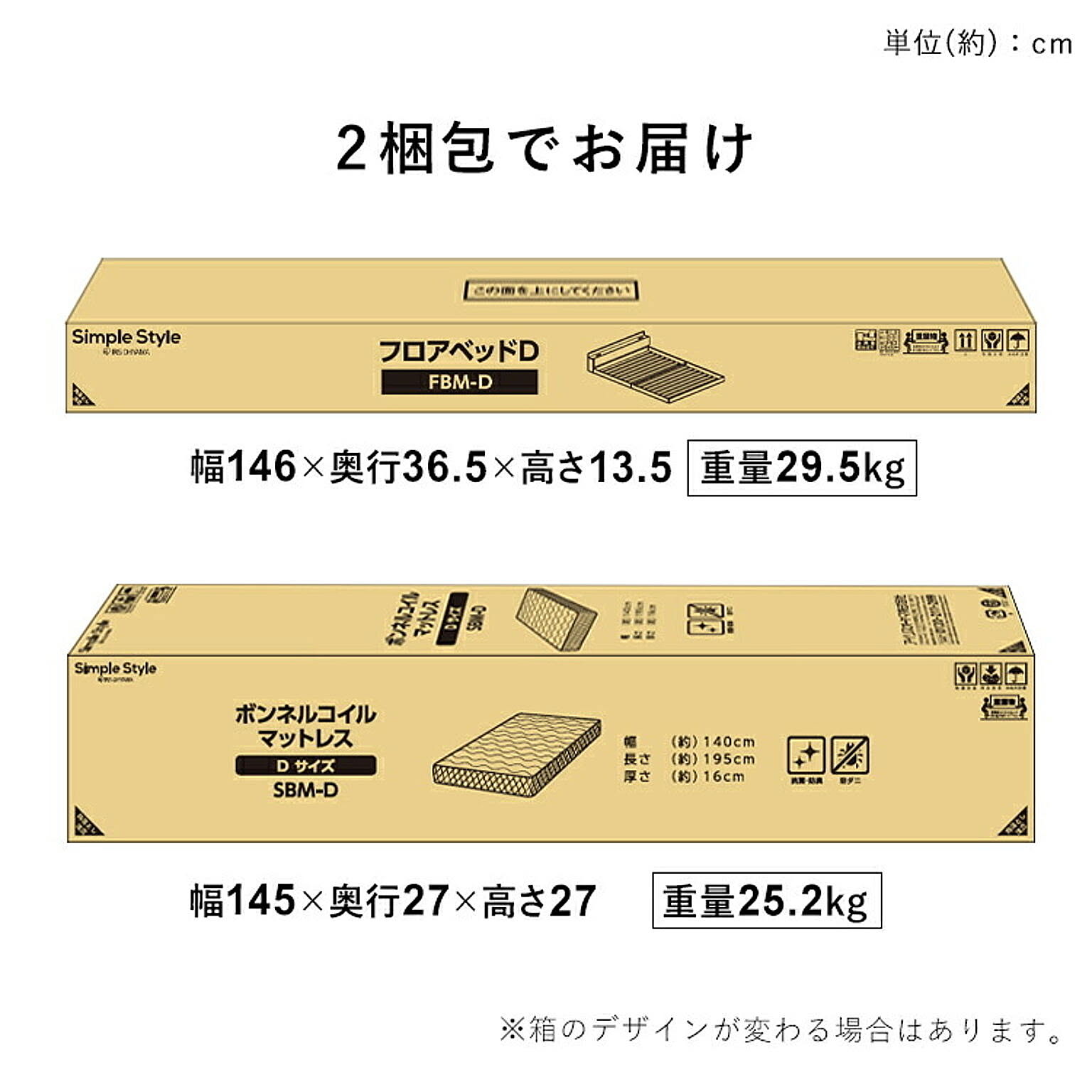 ローベッド・フロアベッド