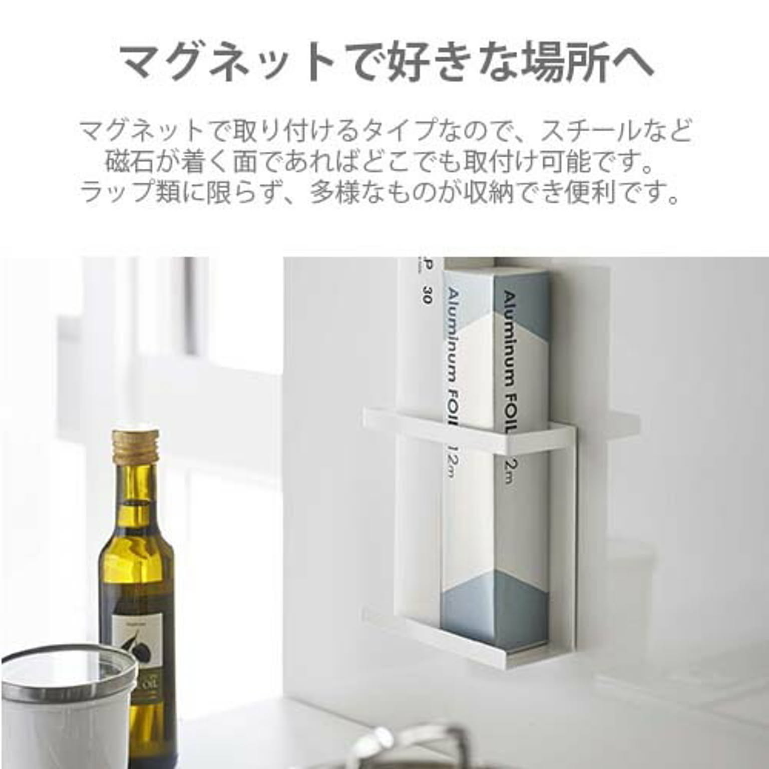 キッチンウォールラック