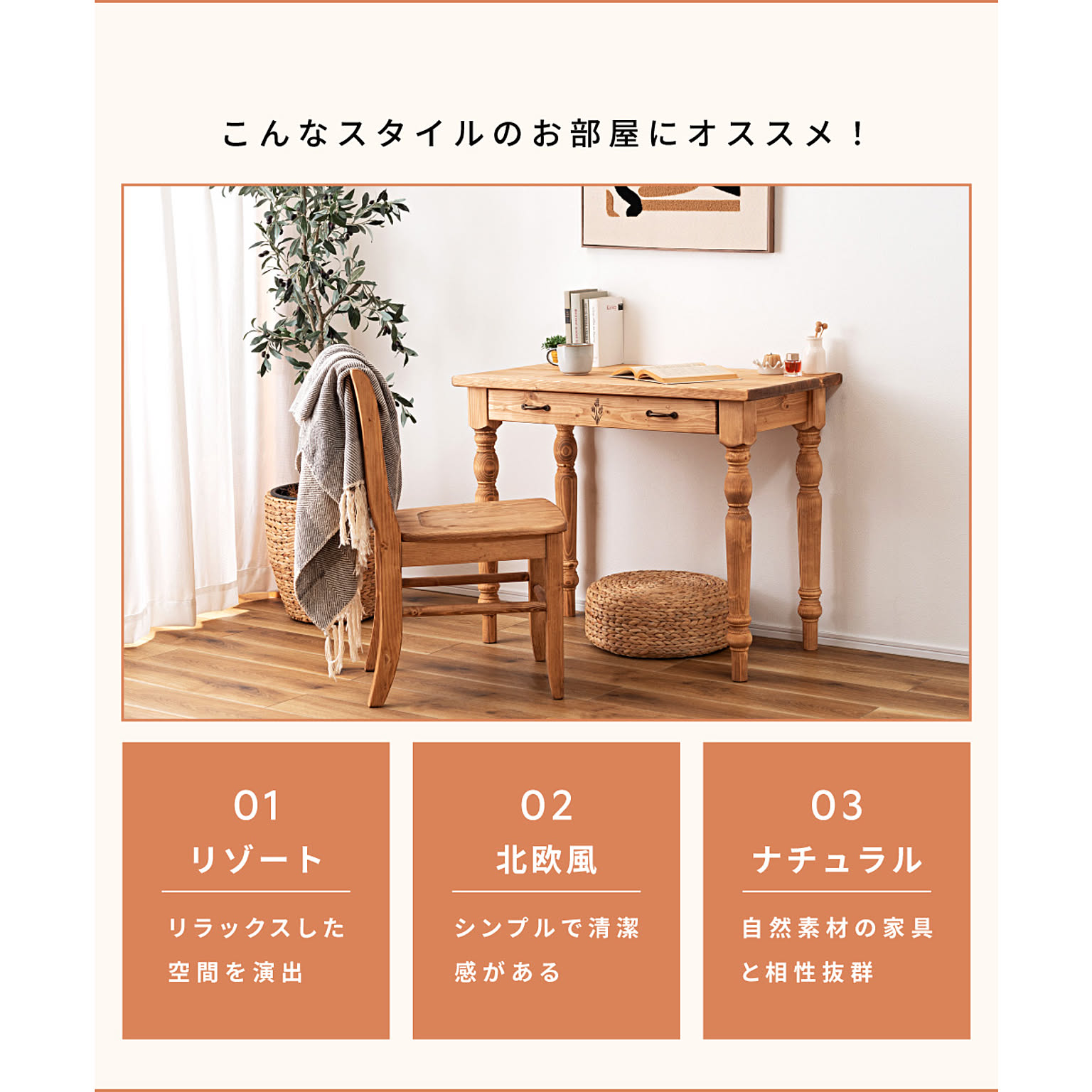 スツール・丸椅子
