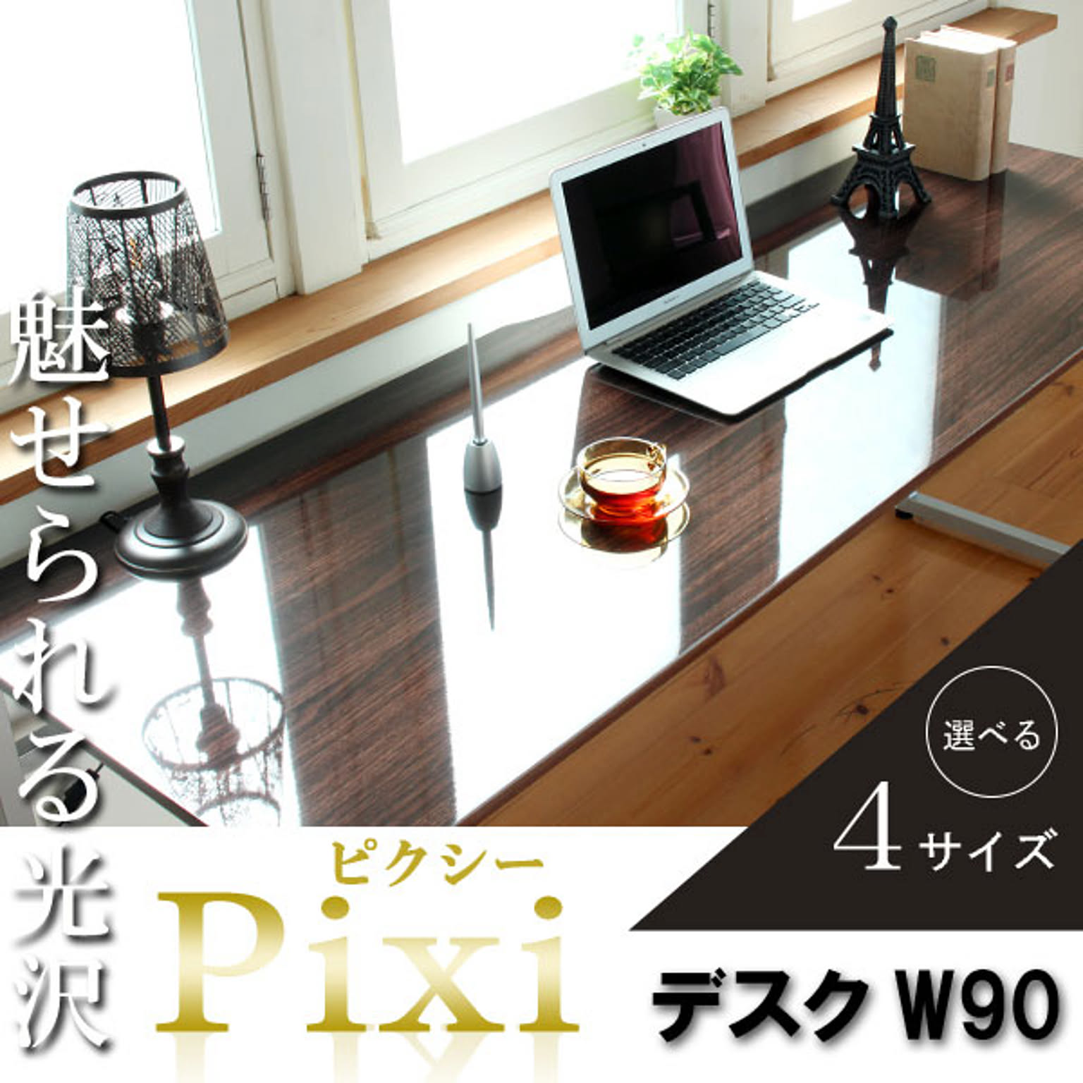 パソコンデスク 省スペース 【Pixi】 ピクシー 90cm幅 ブラウン 茶色 オフィスデスク 学習机 学習デスク pcデスク 奥行 60cm幅 事務づくえ 事務机 勉強机 文机 長机 おしゃれ 北欧