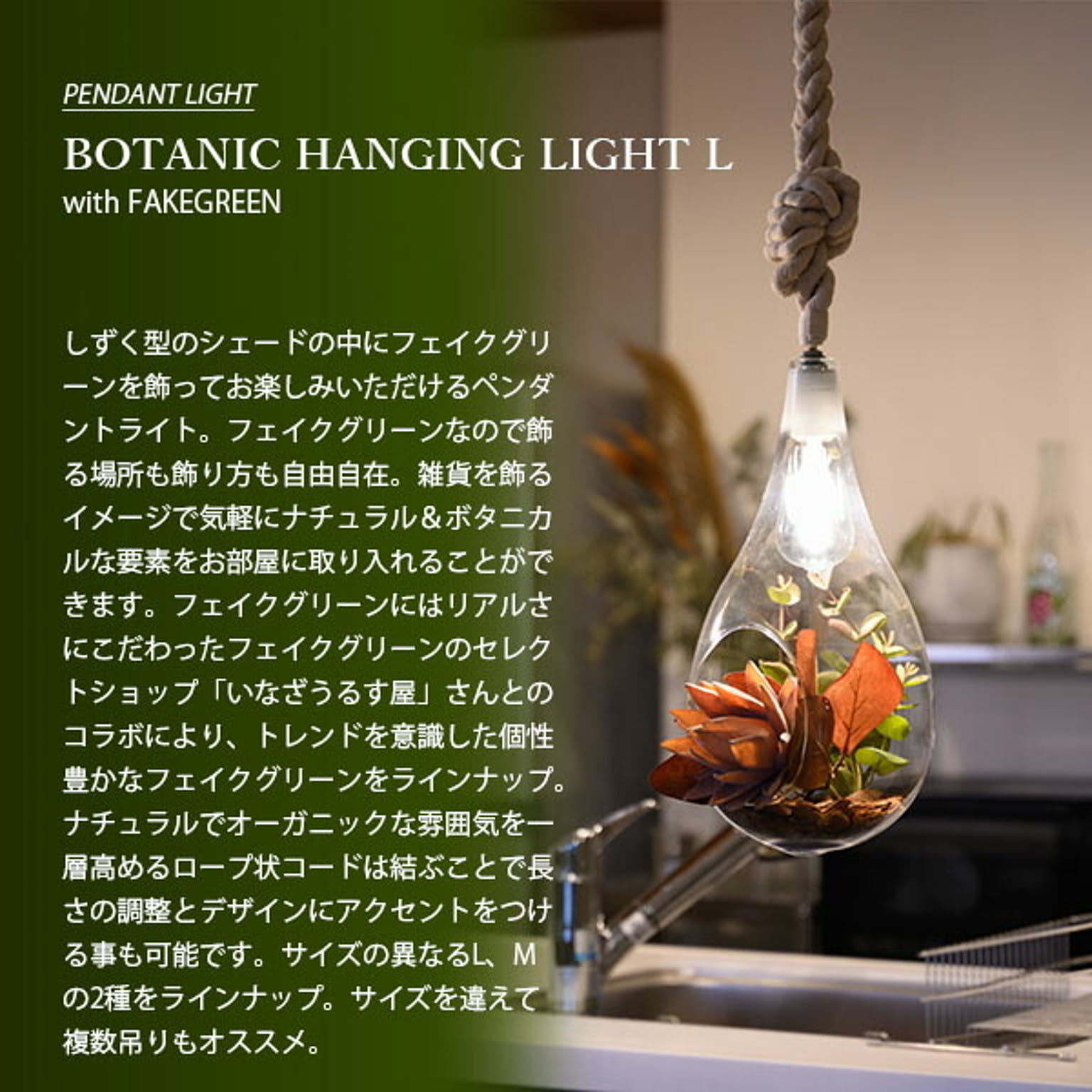 ペンダントライト