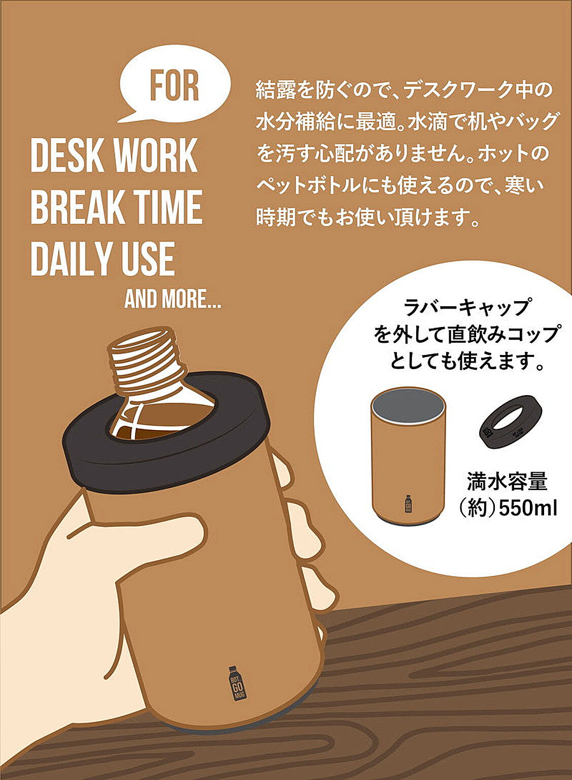 水筒・マグボトル