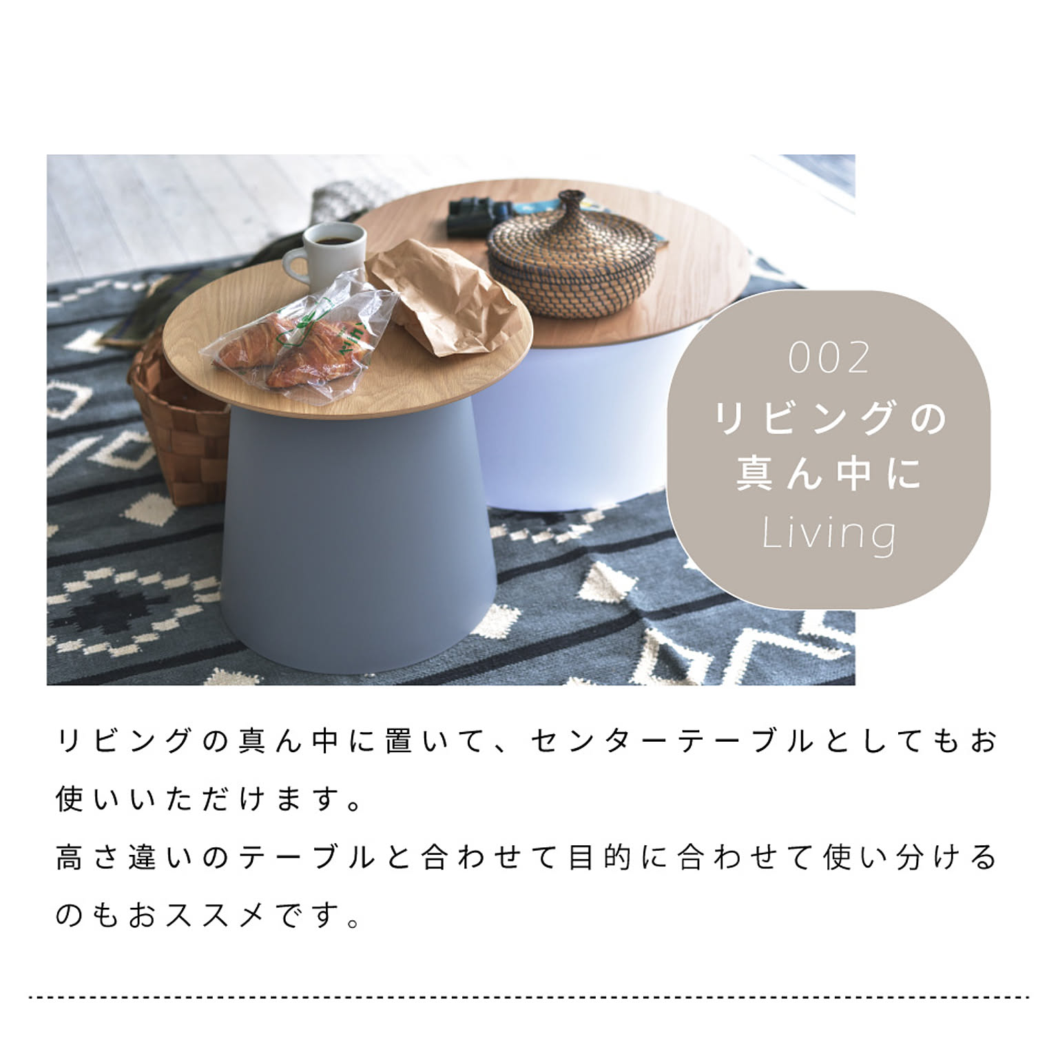カフェテーブル・ティーテーブル