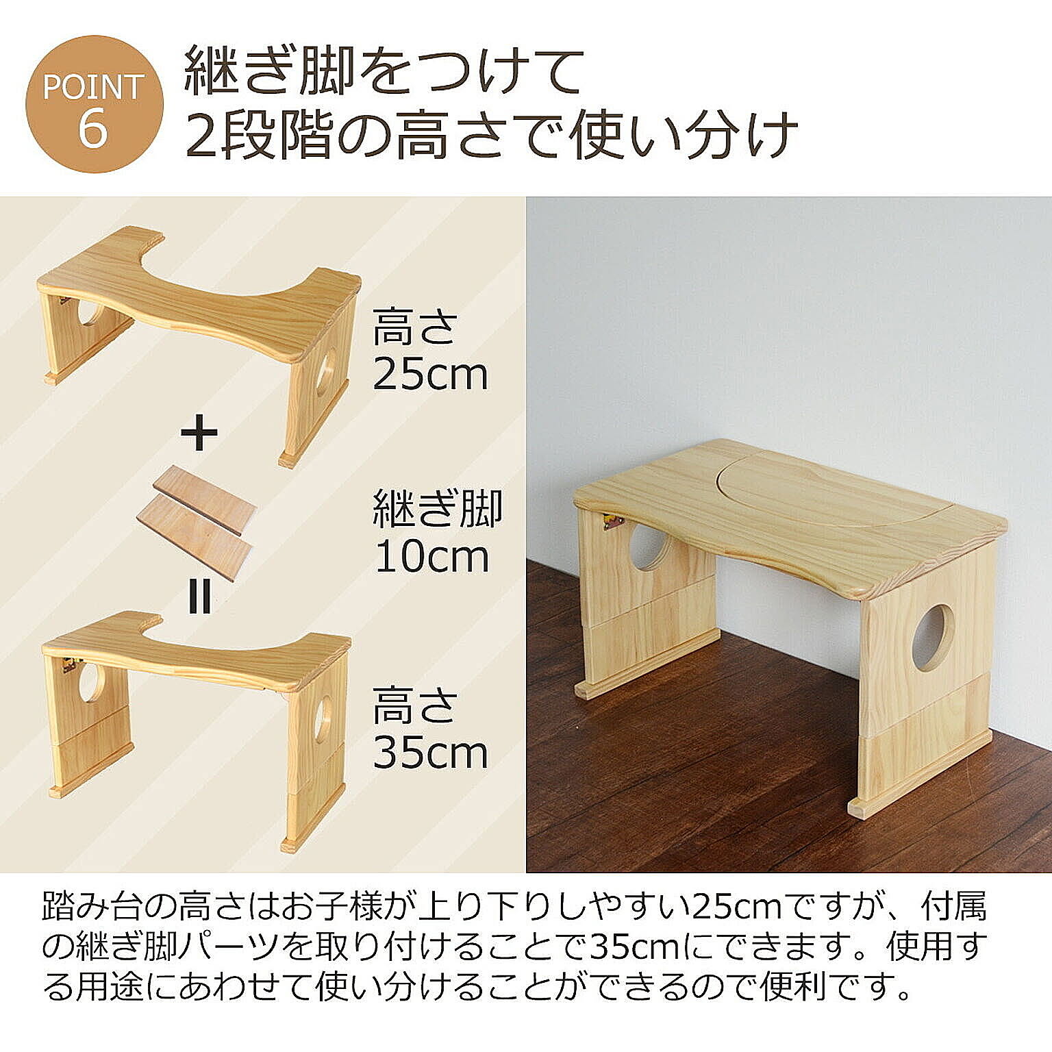 踏み台
