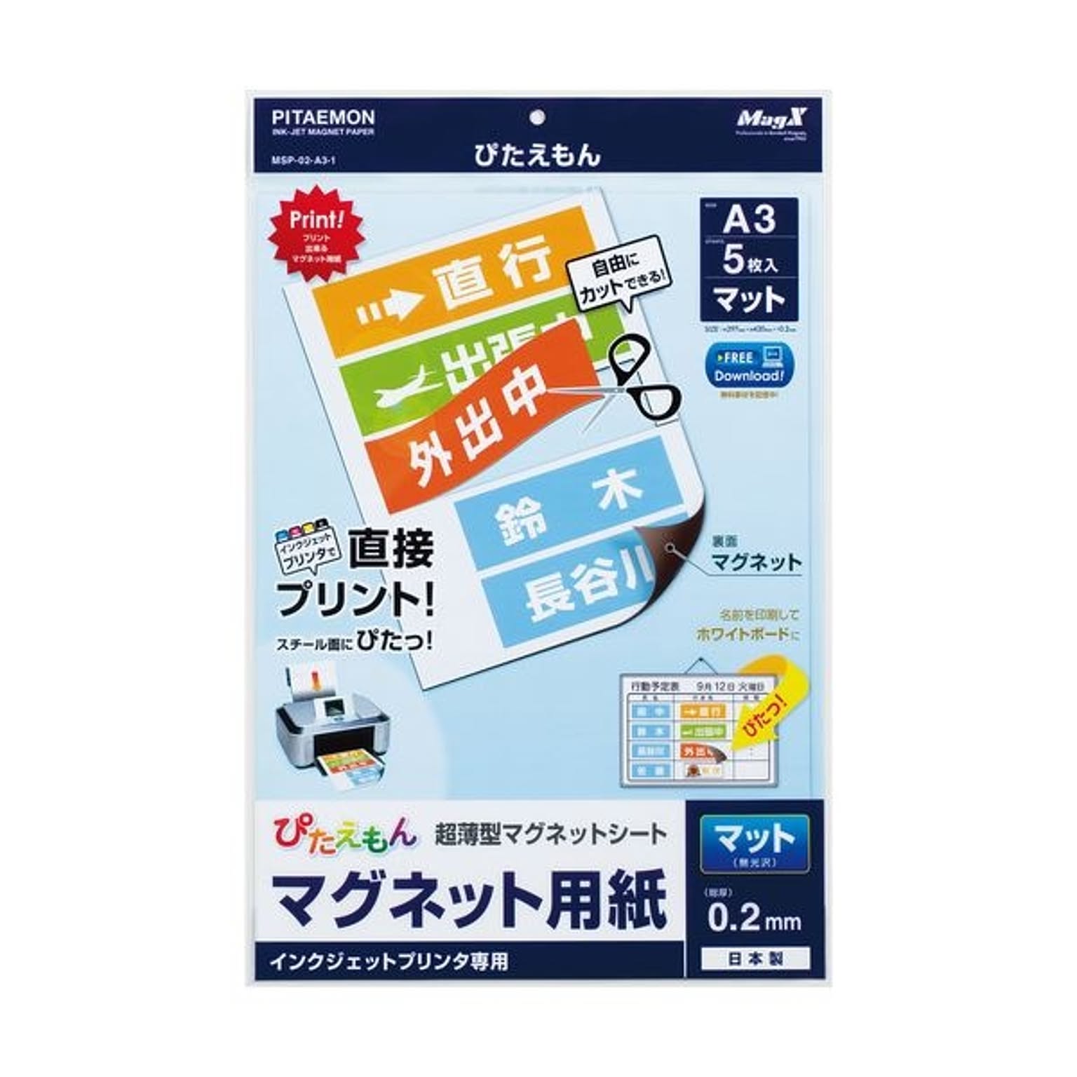 マグネット