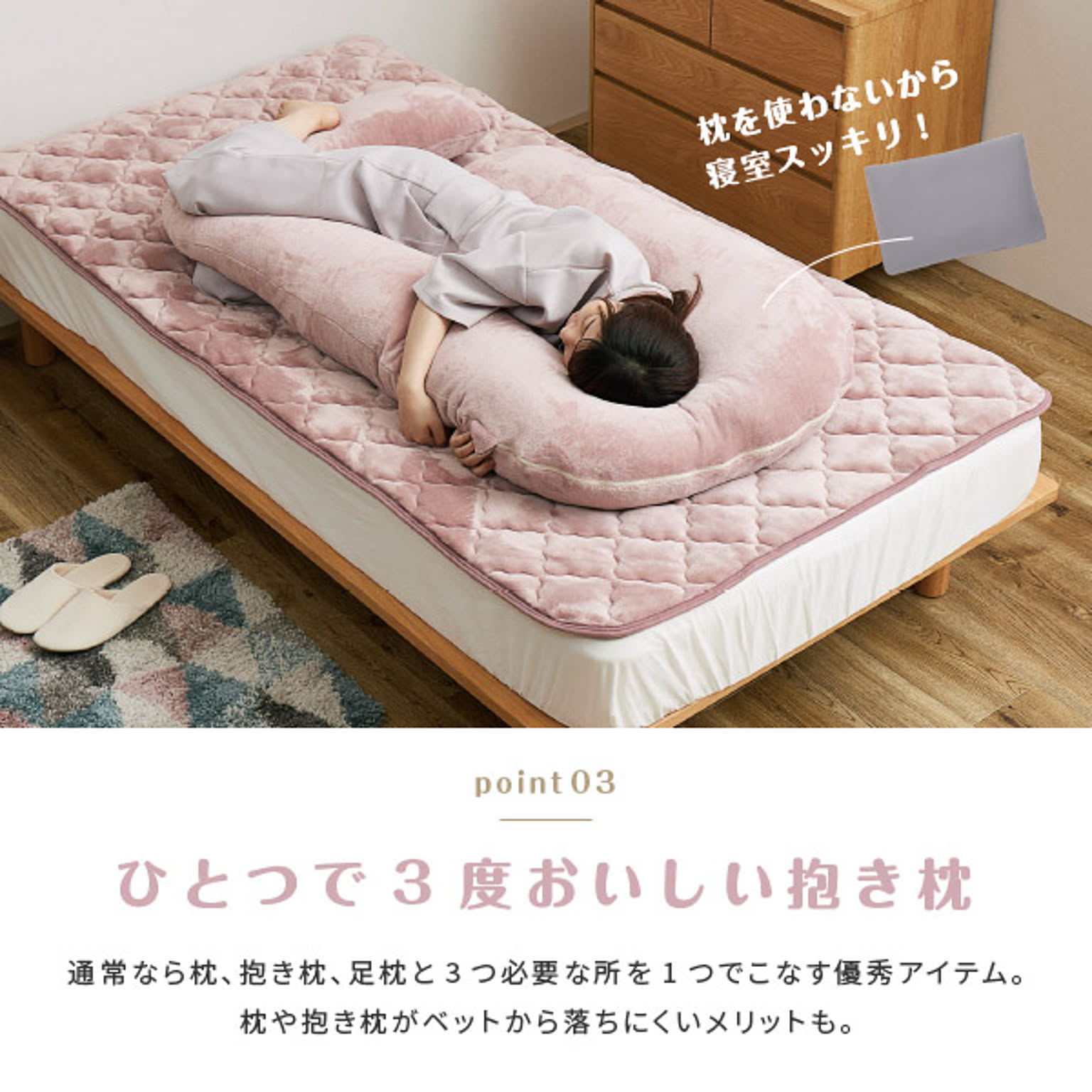 抱き枕