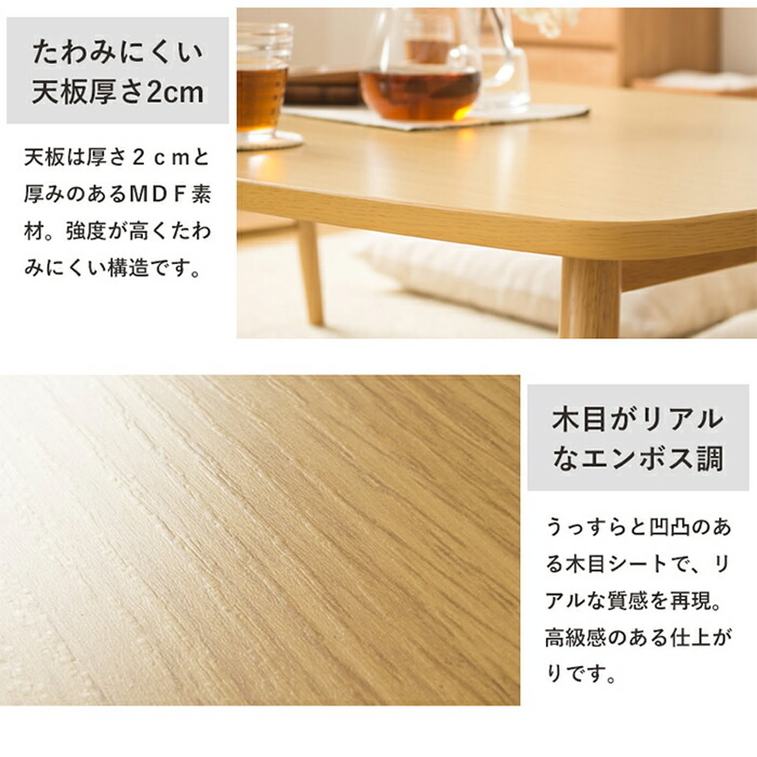センターテーブル・ローテーブル