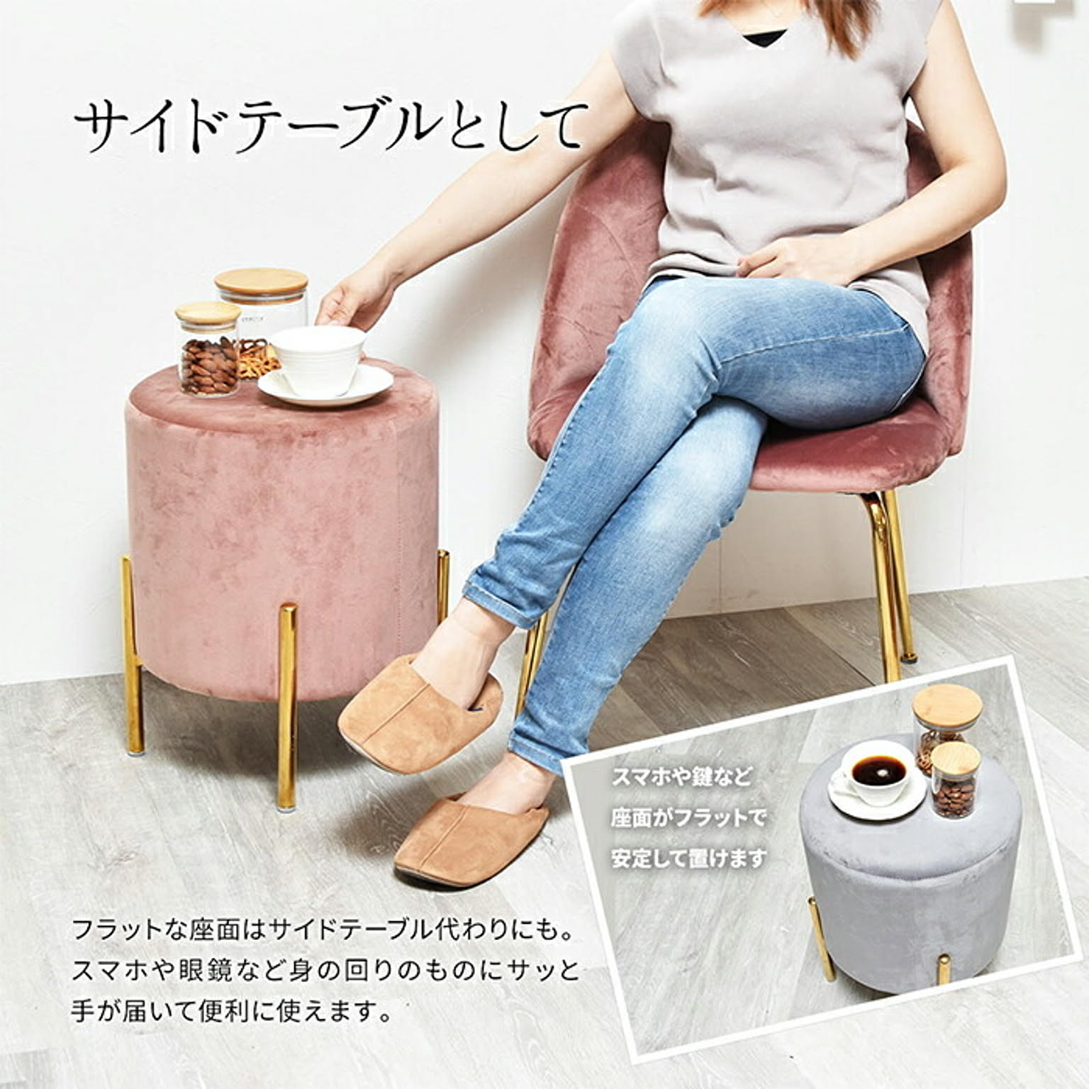 スツール・丸椅子