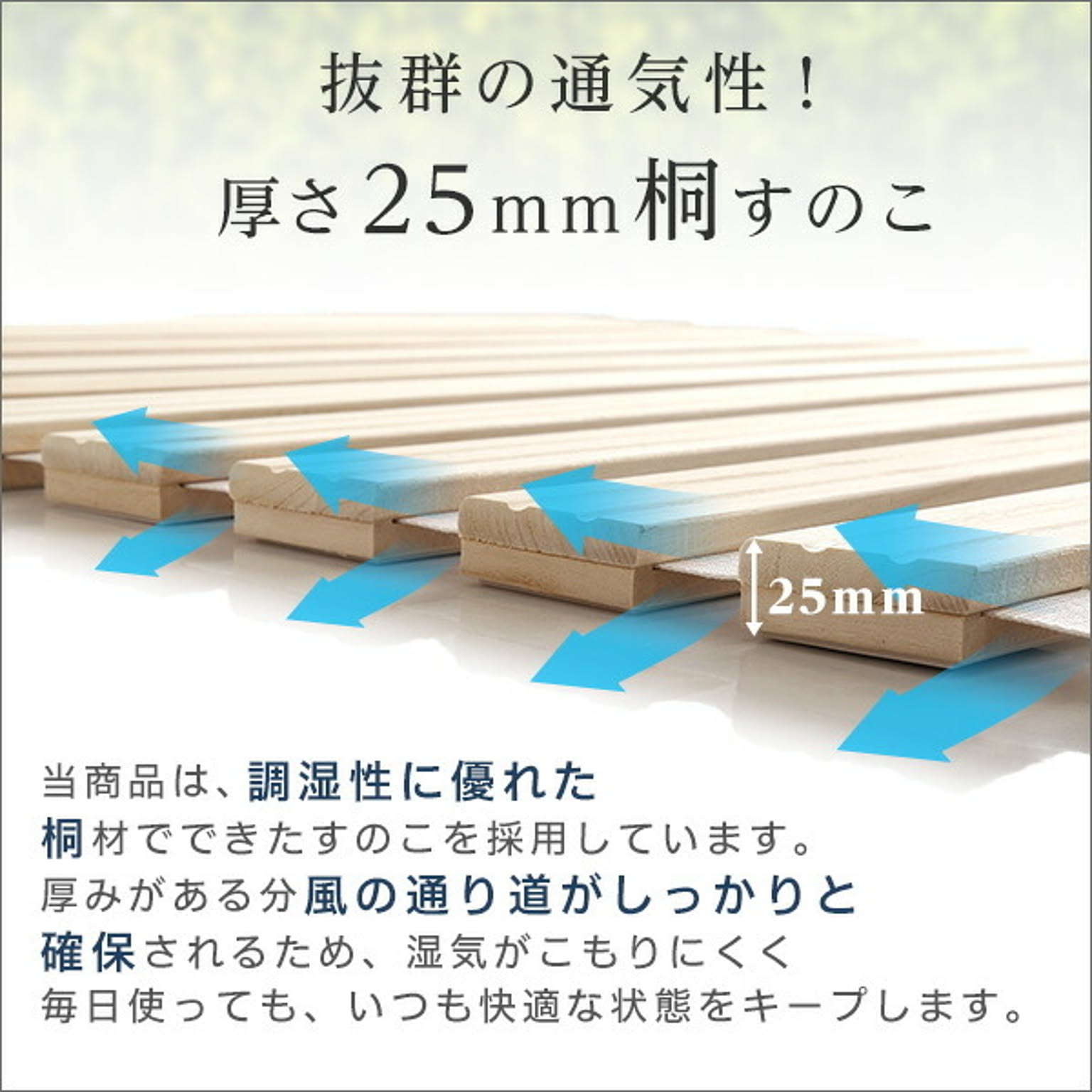 すのこベッド