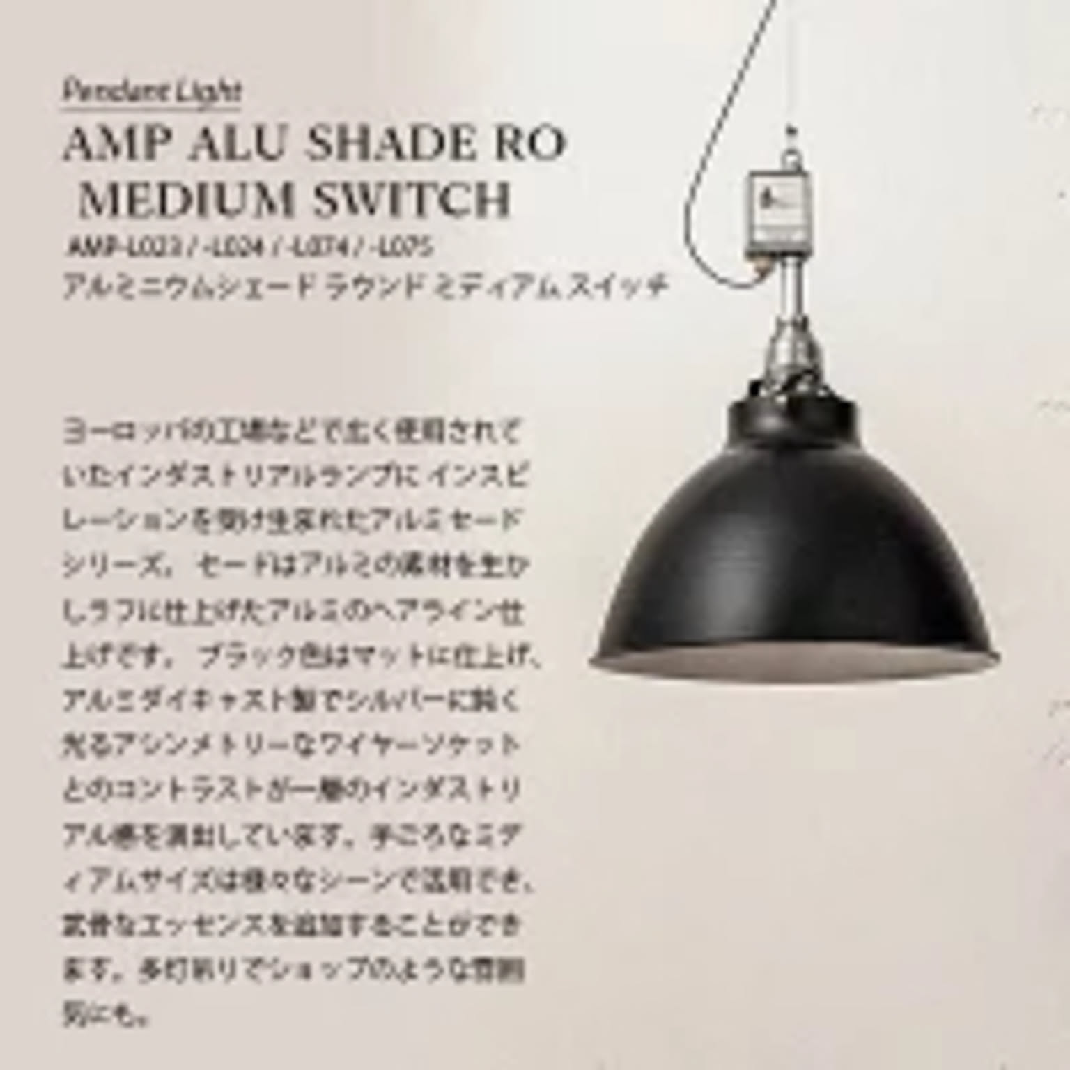 ペンダントライト