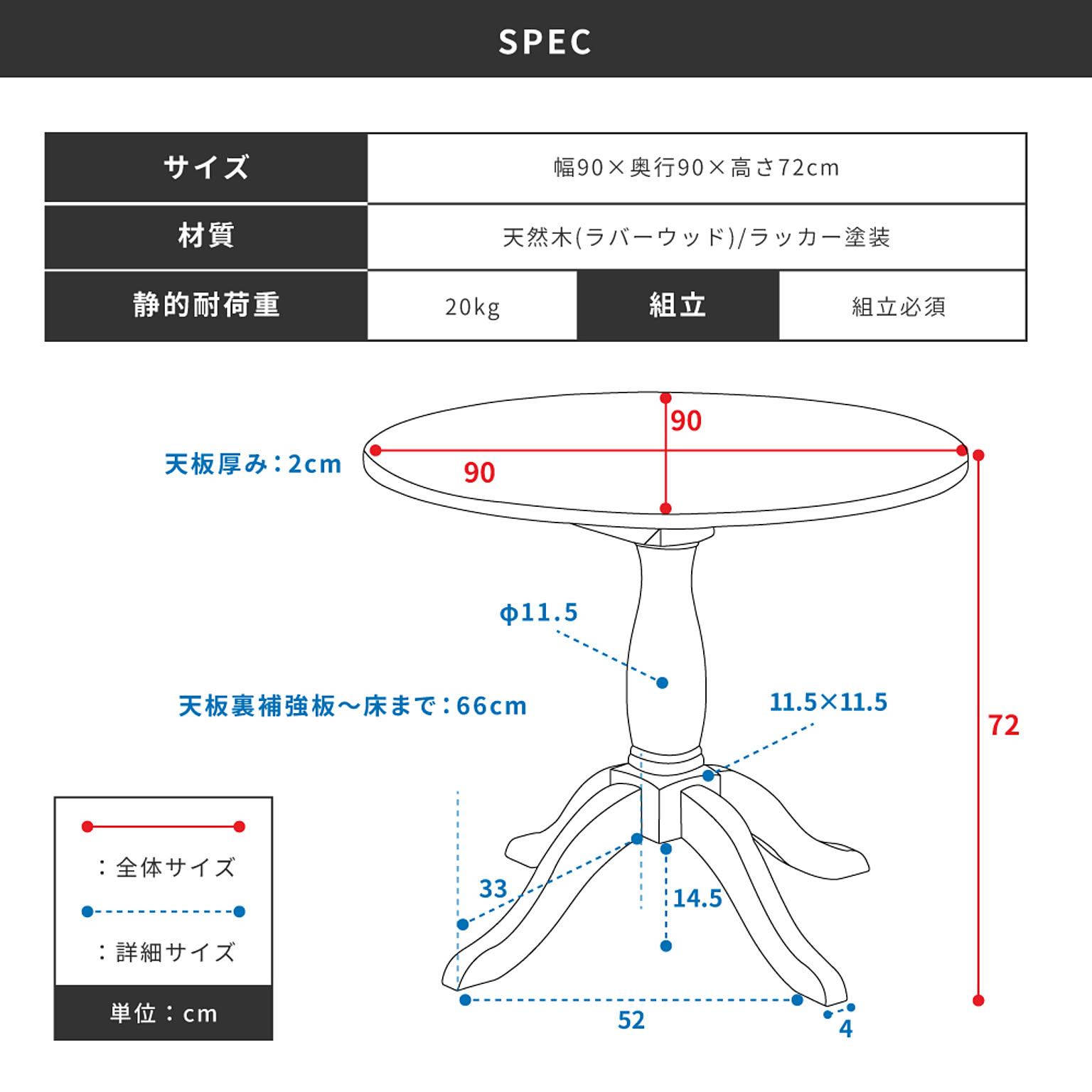 ダイニングテーブル