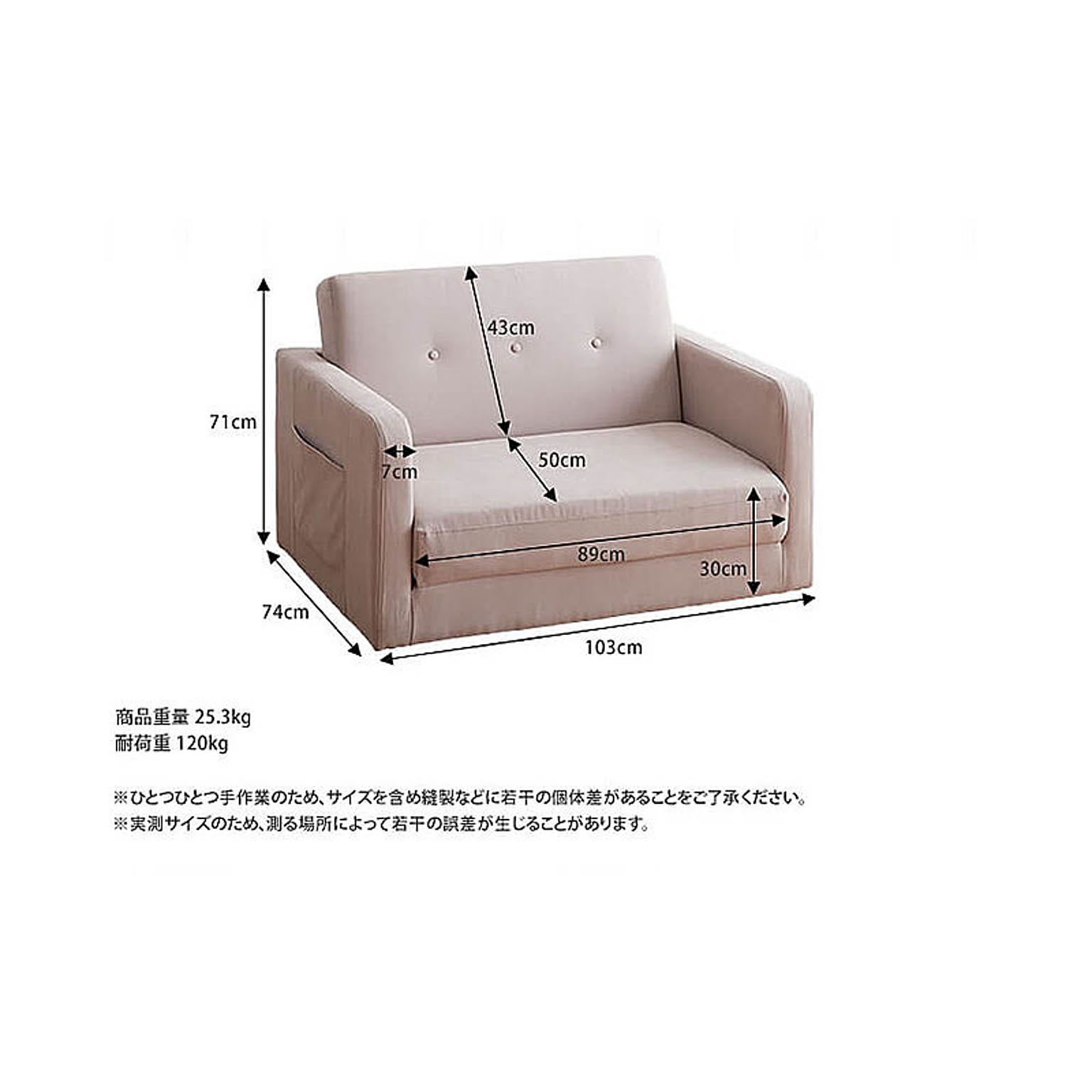 ソファベッド
