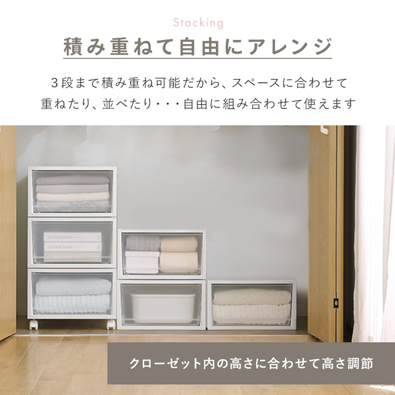 プラスチックチェスト