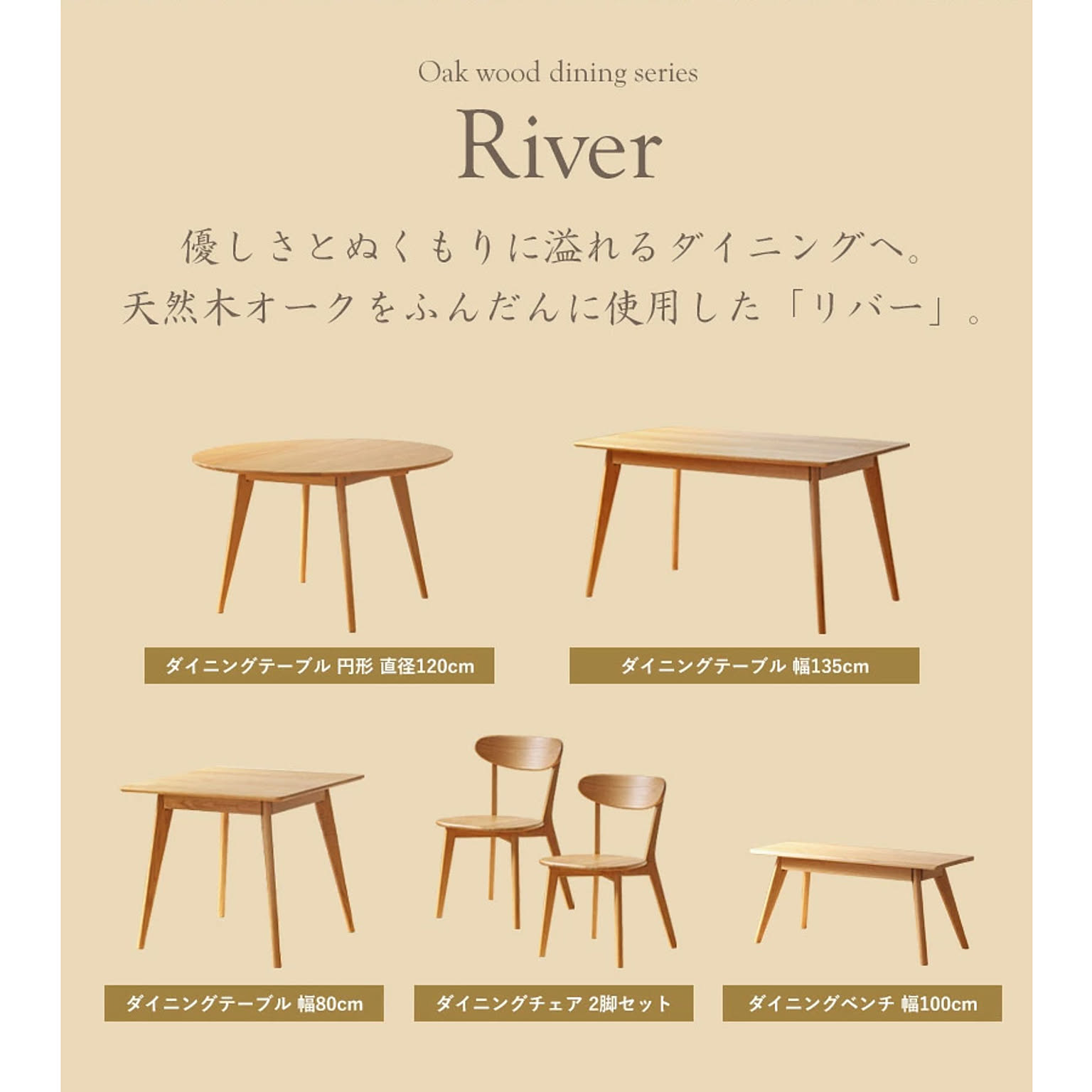 ダイニングテーブル