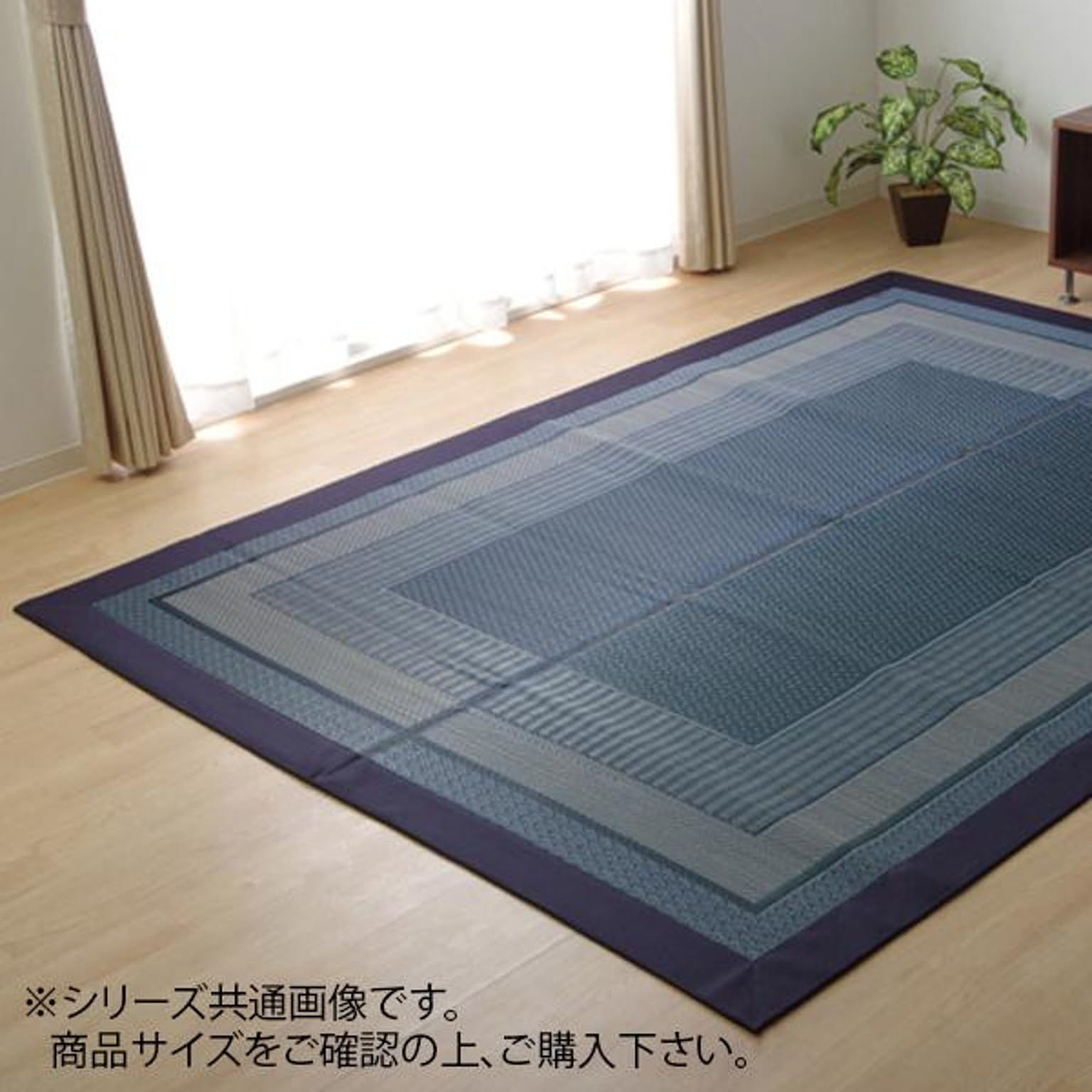 純国産 い草ラグ カーペット 『DXランクス総色』 ネイビー 約191×300cm 8239040