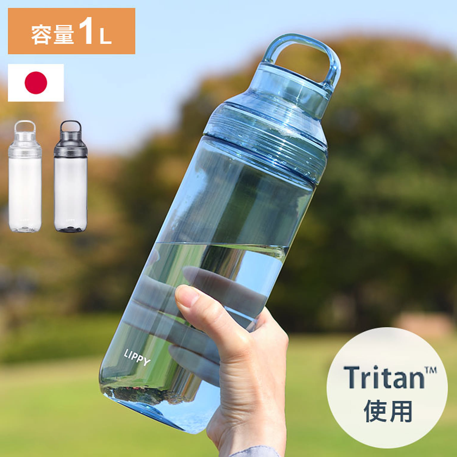 水筒・マグボトル