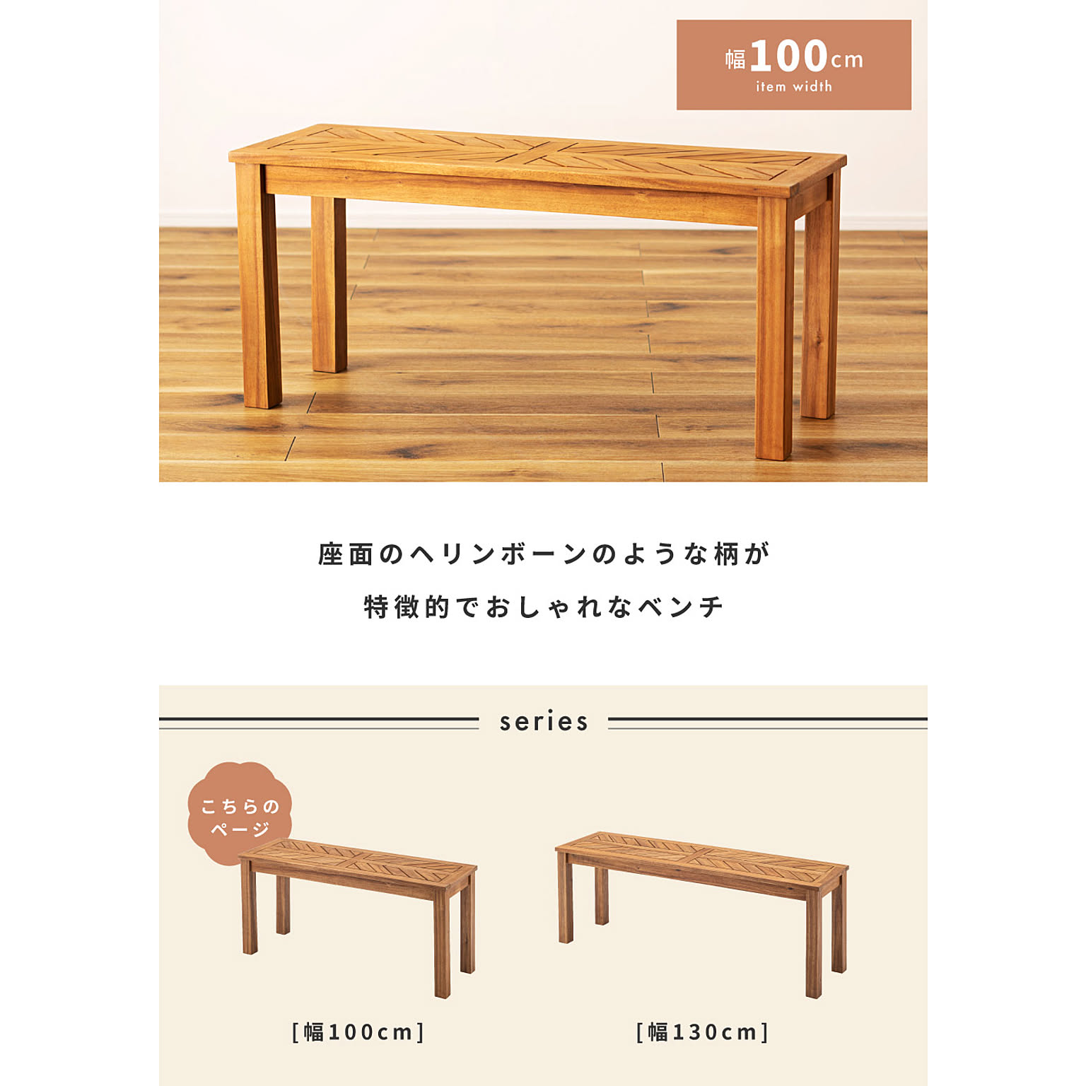 ベンチ