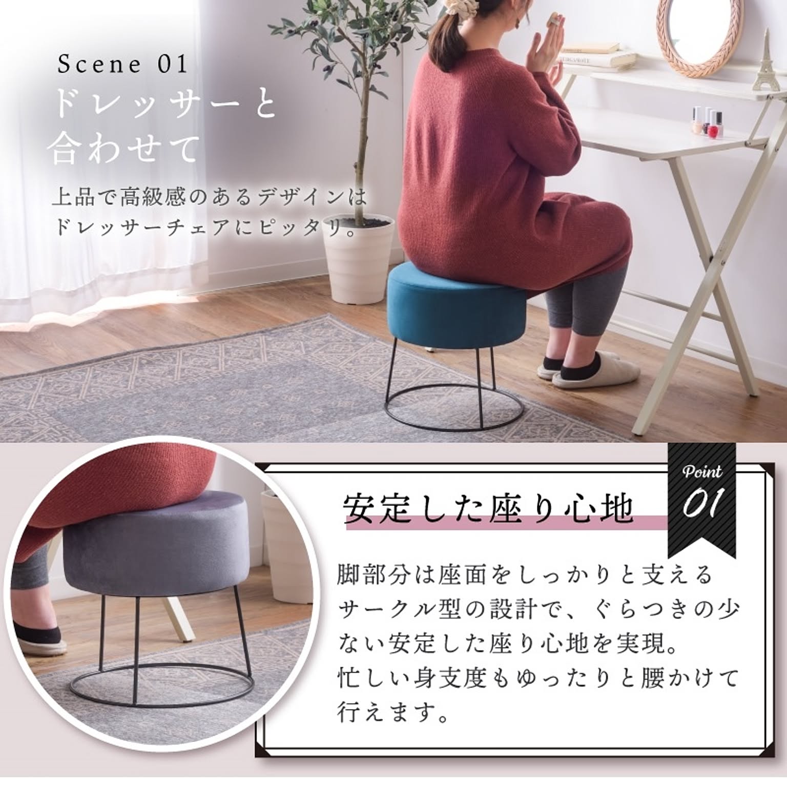 スツール・丸椅子