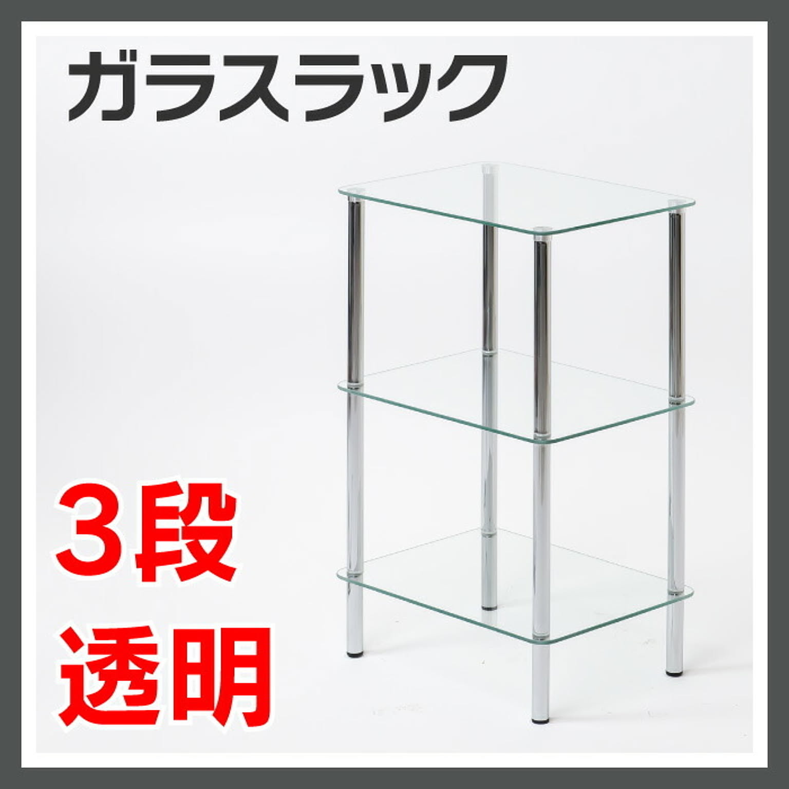 オープンラック
