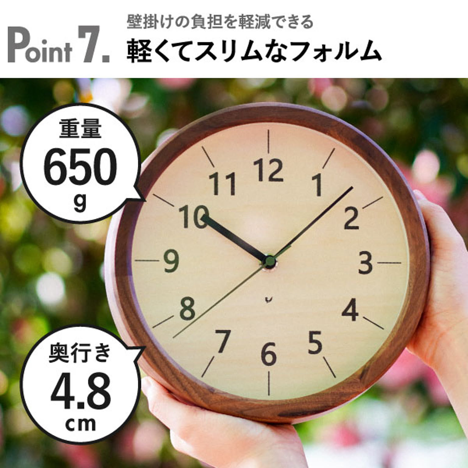 掛け時計