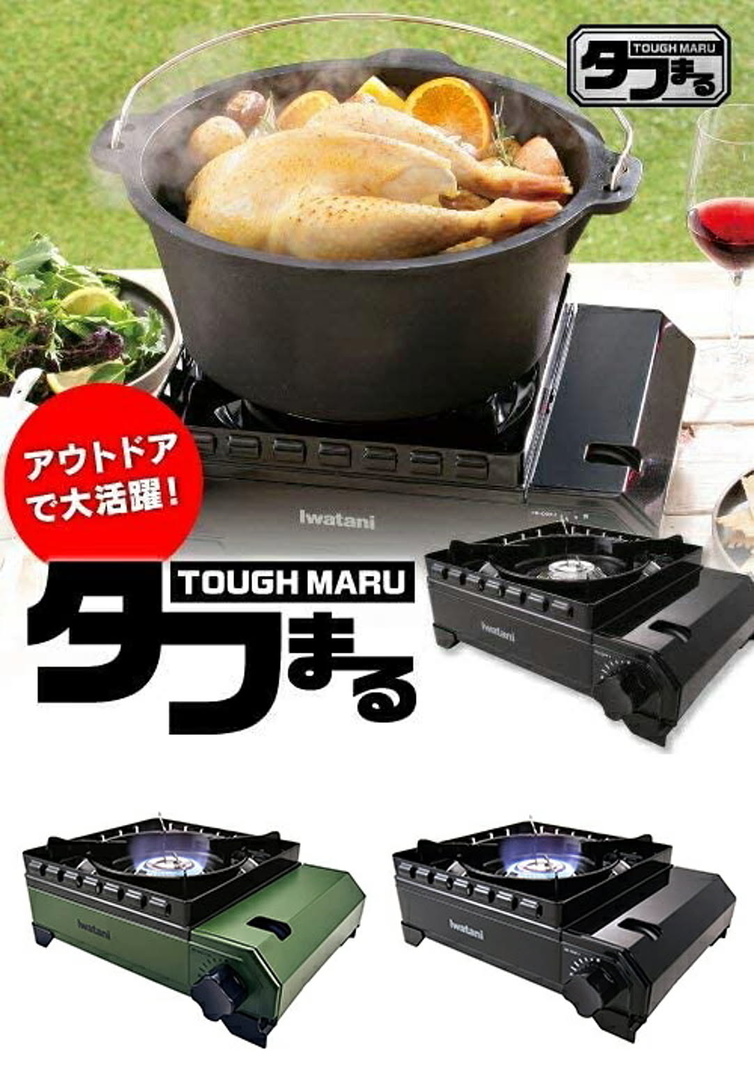 カセットコンロ