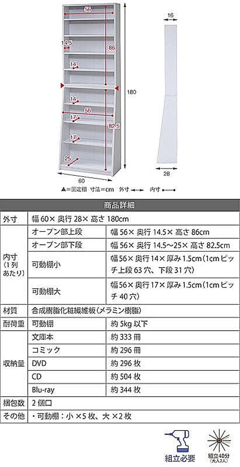 ブックシェルフ・本棚