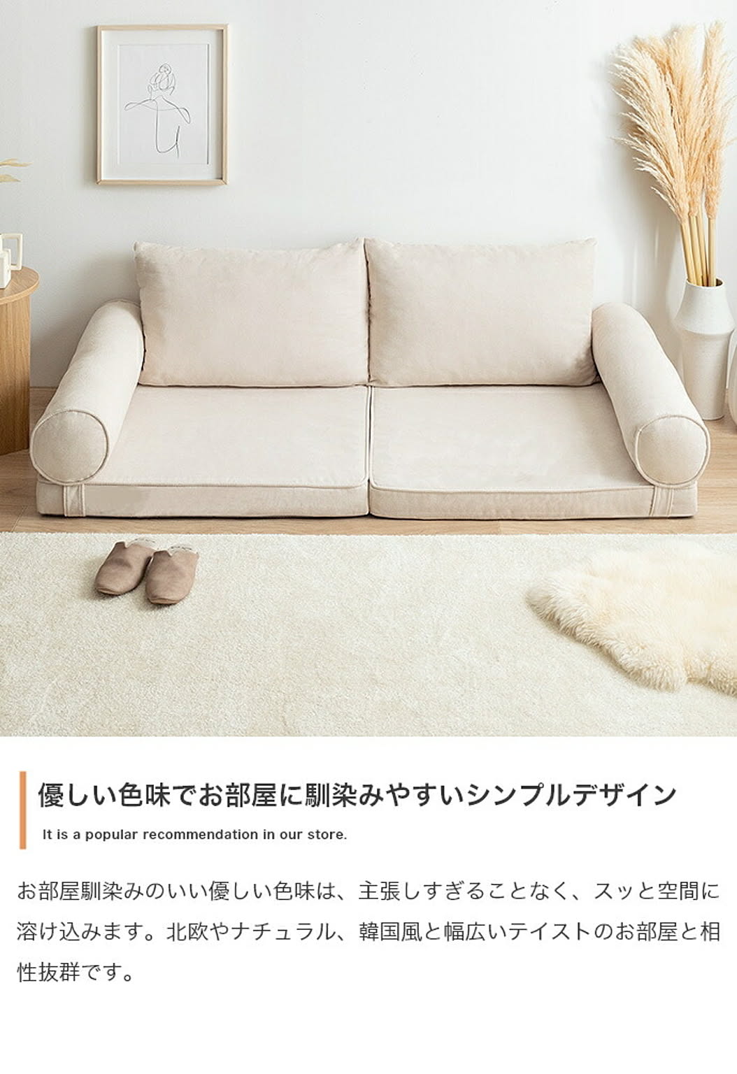 フロアソファ・ローソファ