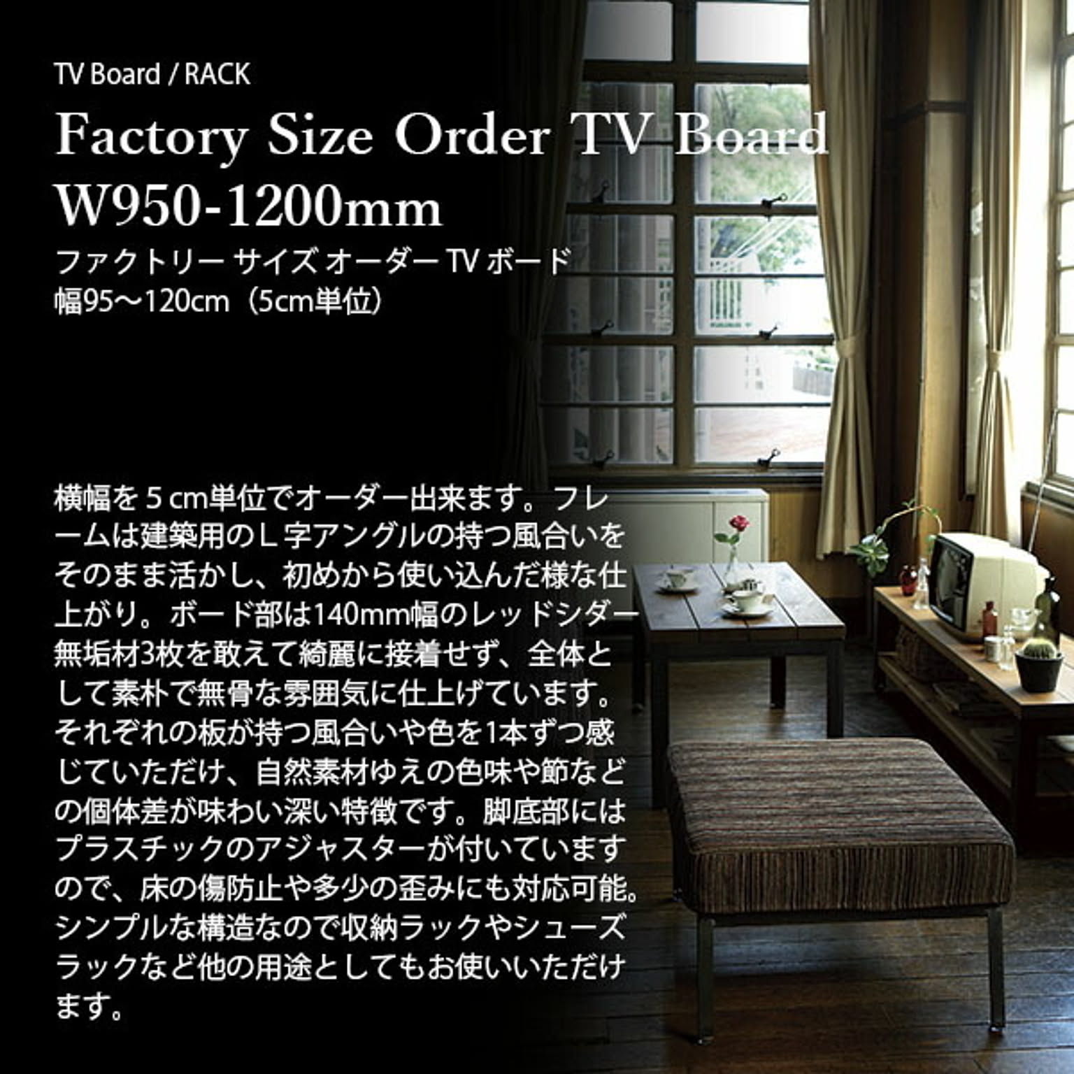 ロータイプテレビ台
