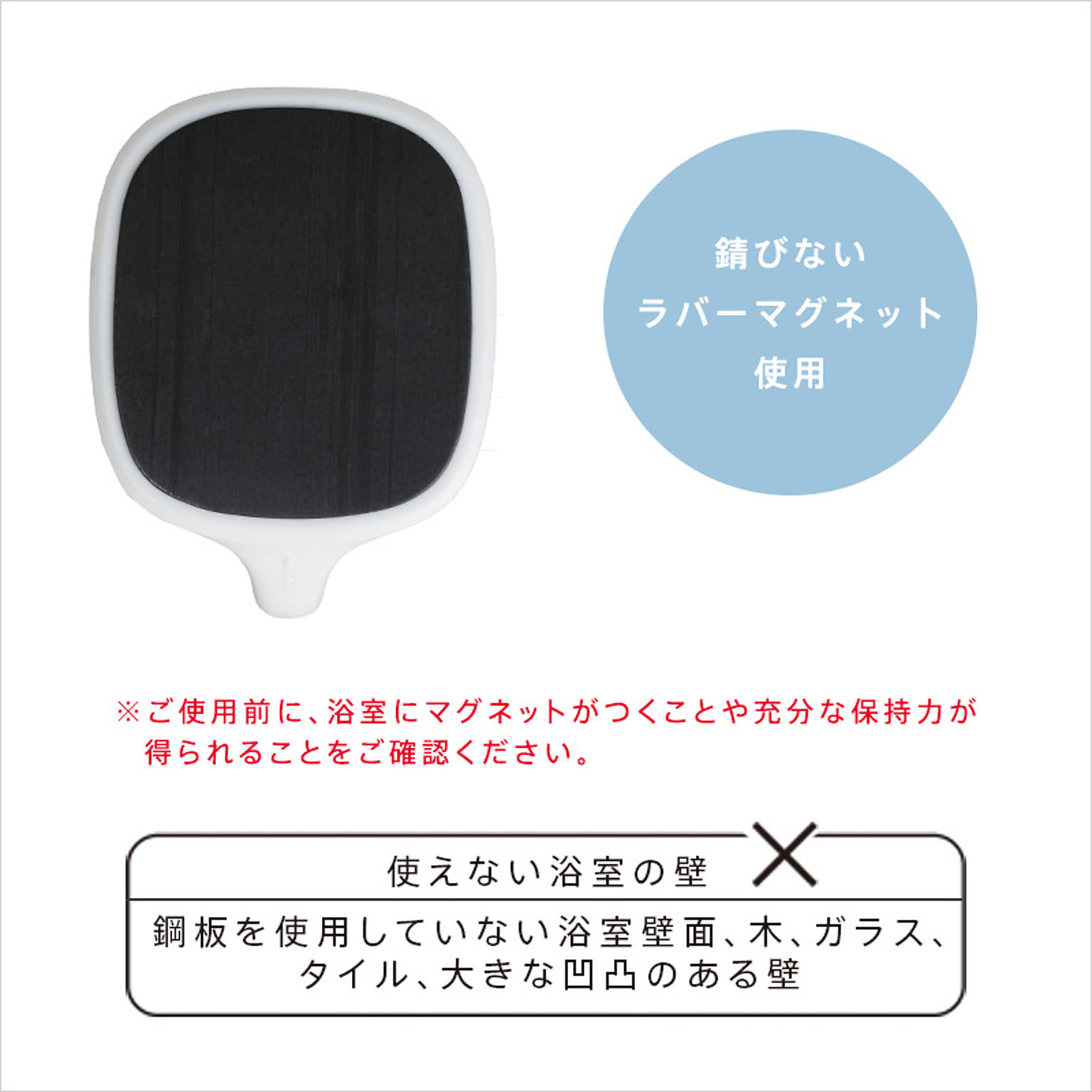 浴室用ラック
