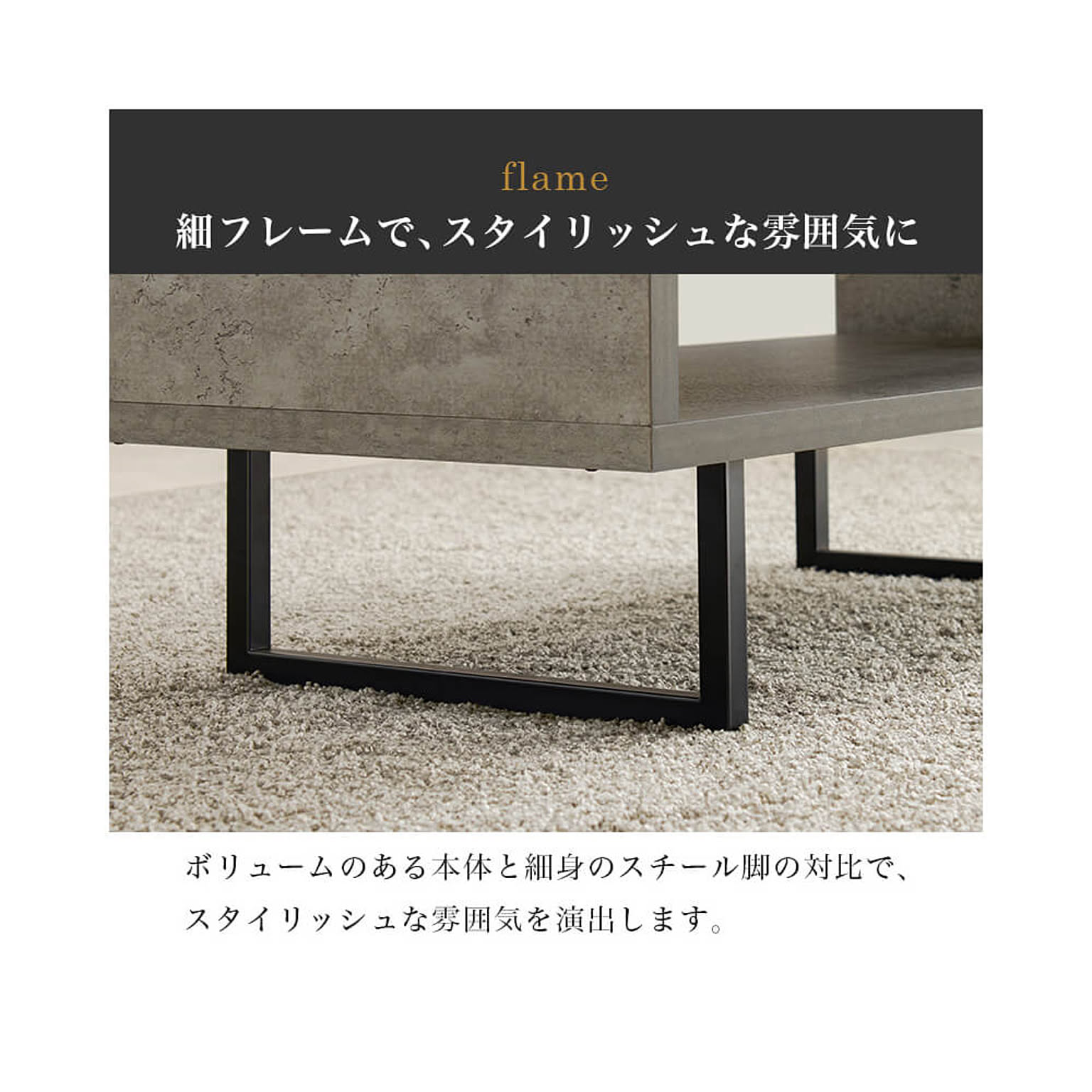 センターテーブル・ローテーブル
