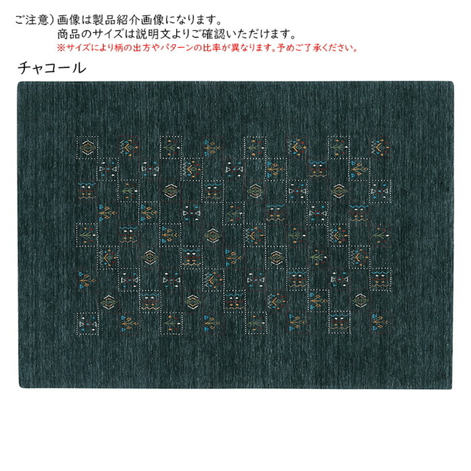 ラグ