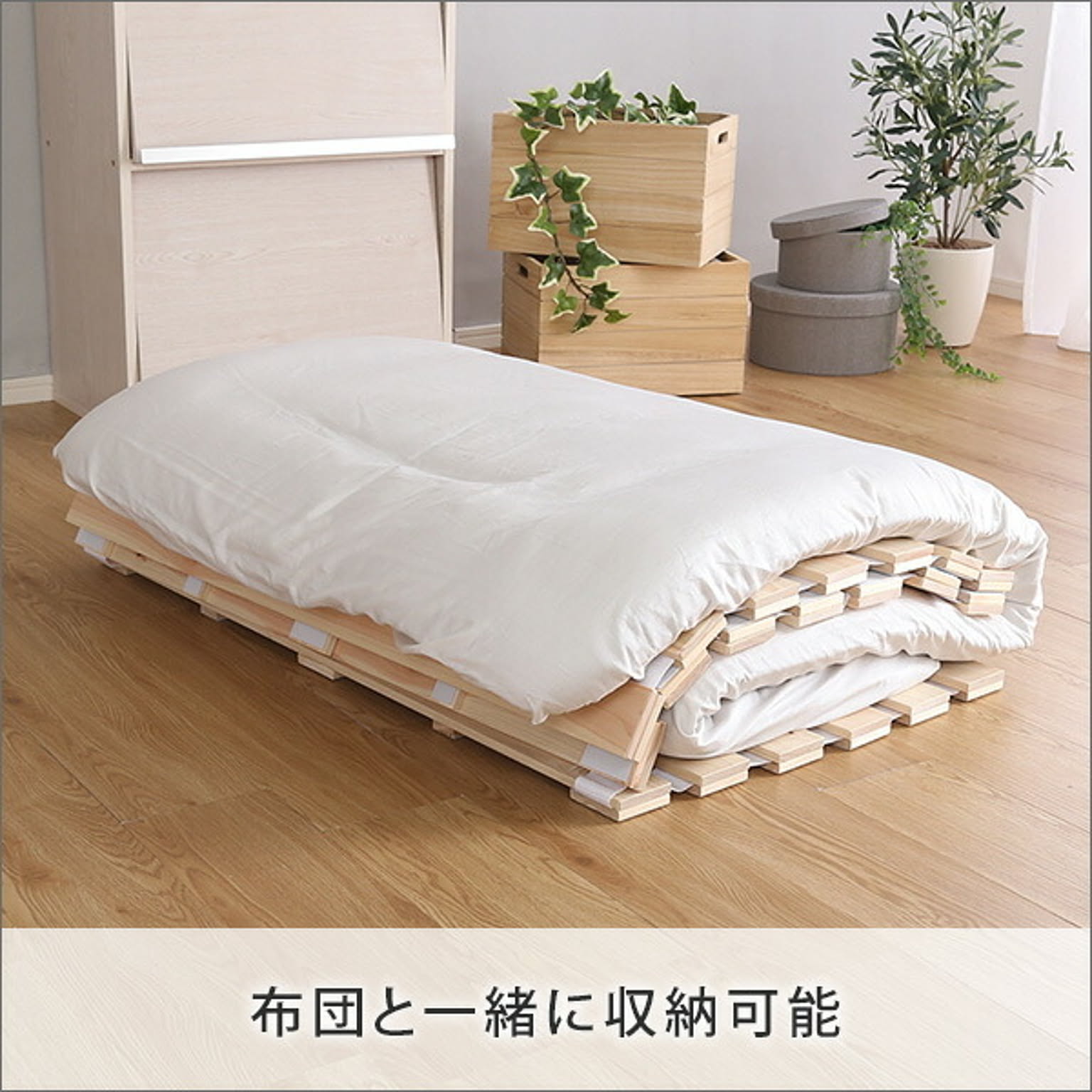 すのこベッド