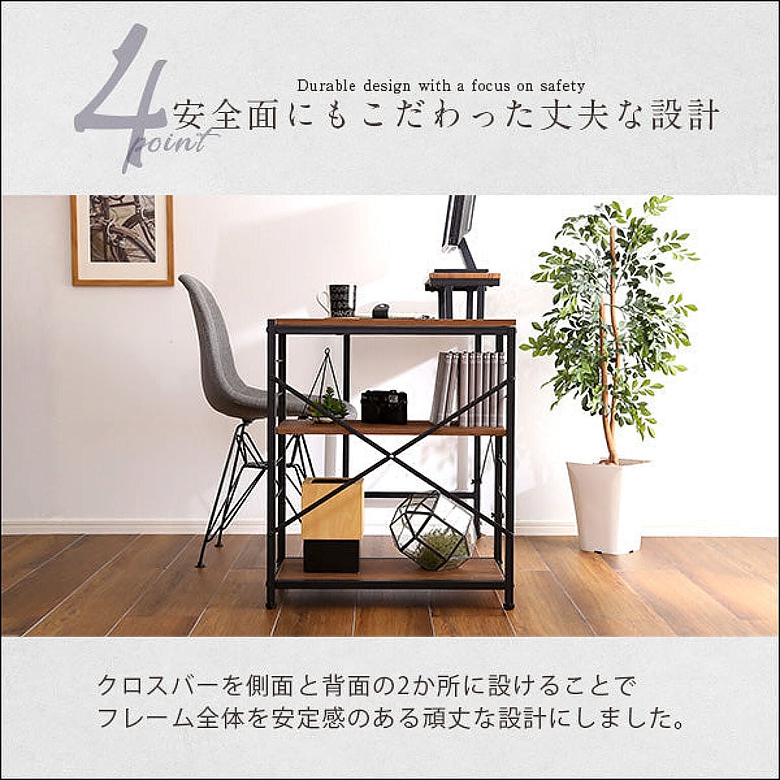 パソコンデスク・ワークデスク
