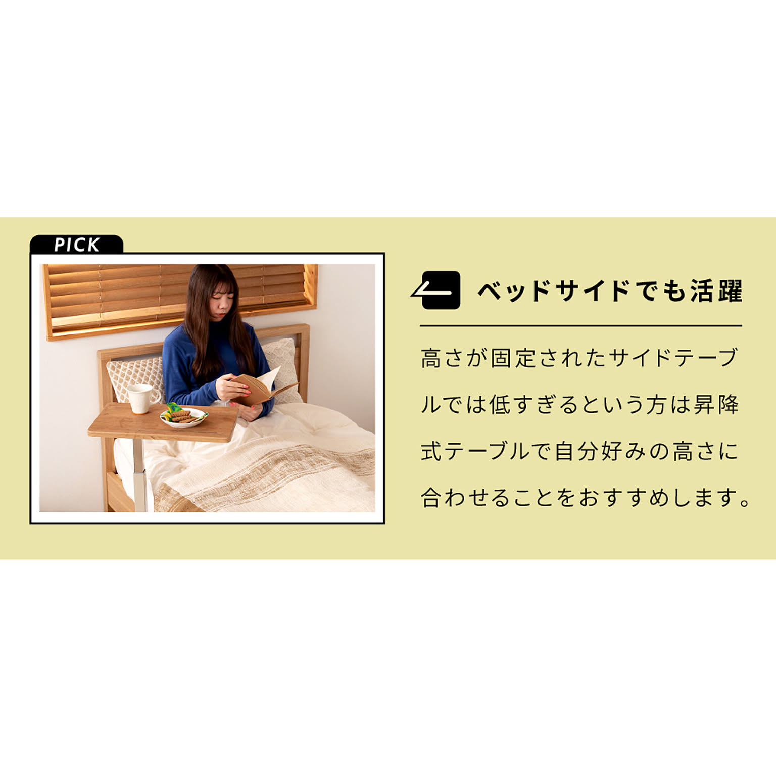 サイドテーブル・ナイトテーブル