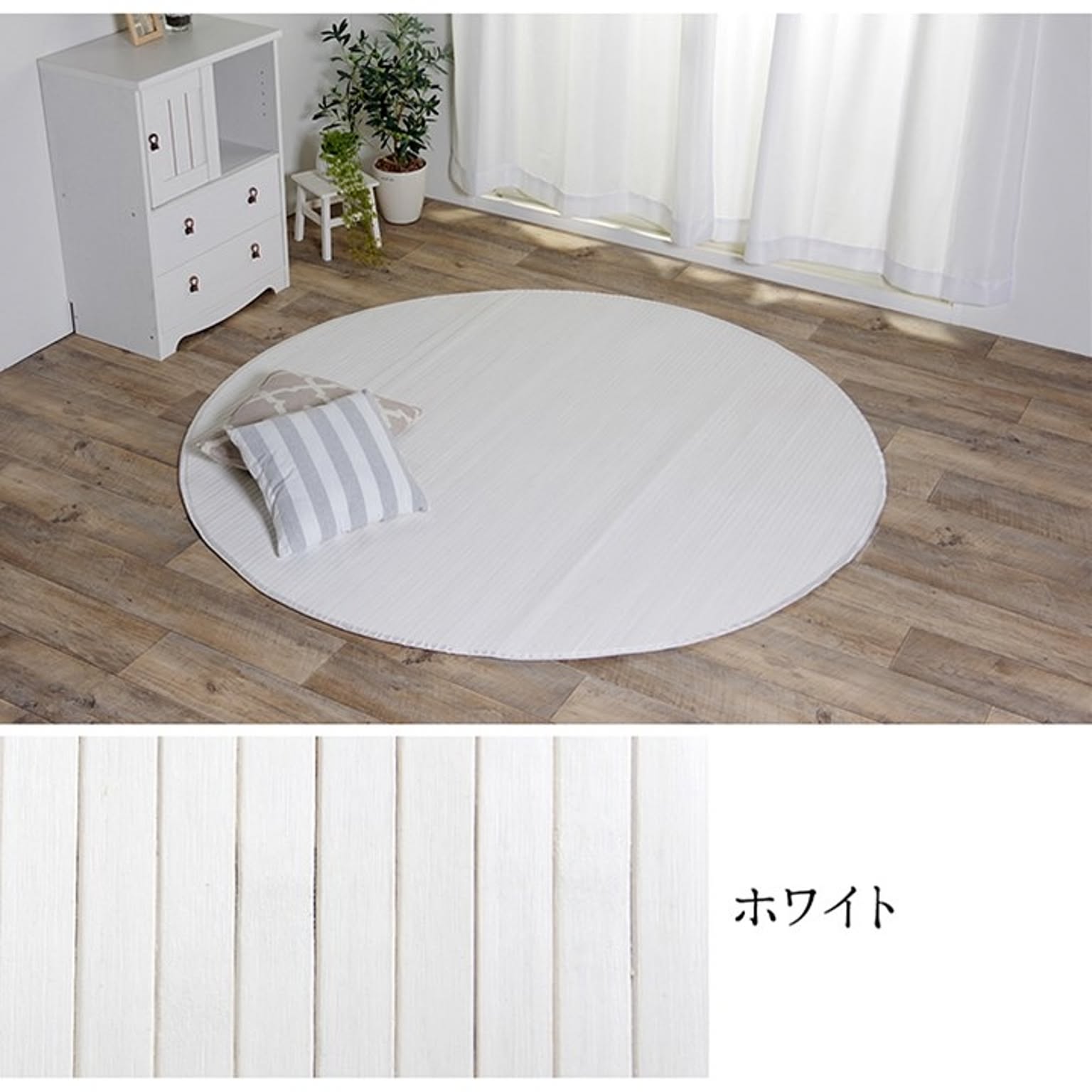 ラグ