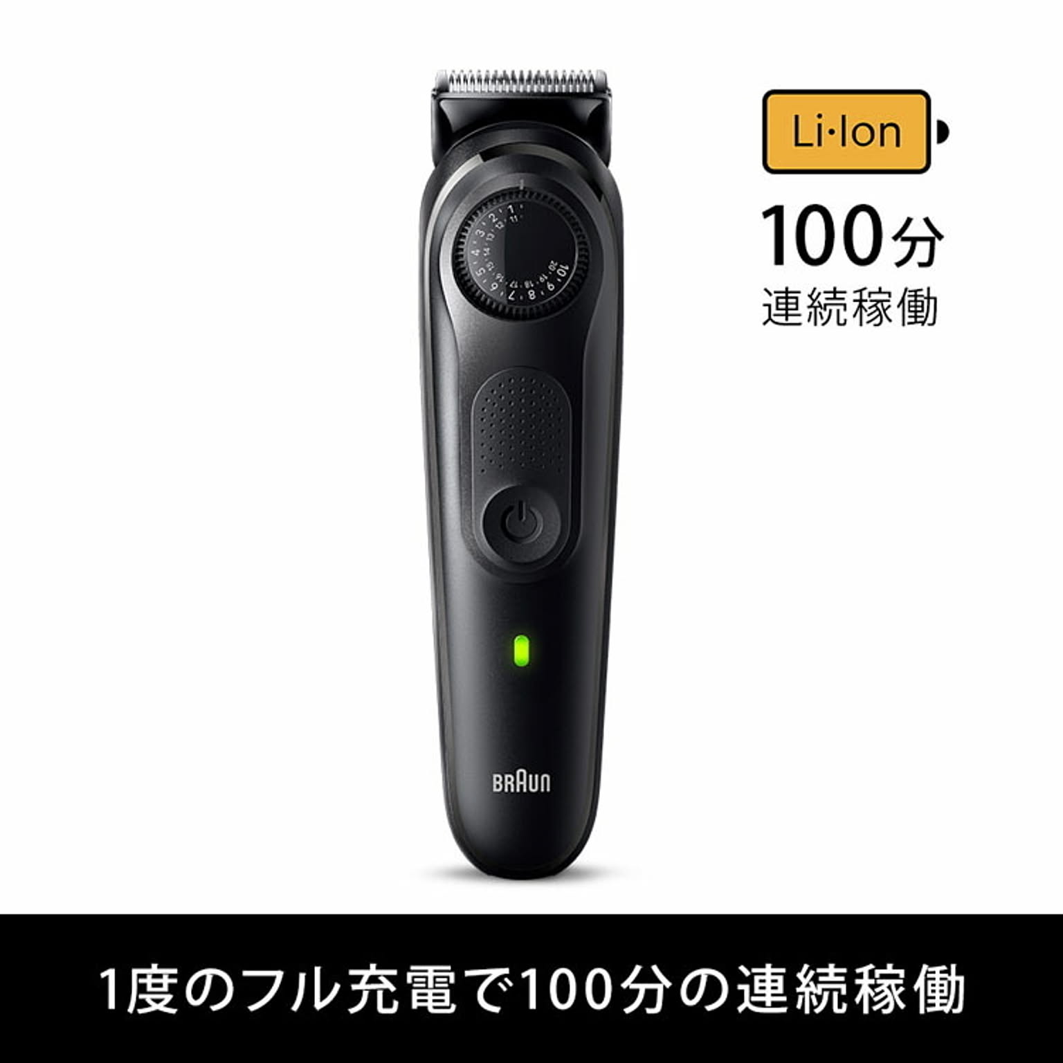 美容家電