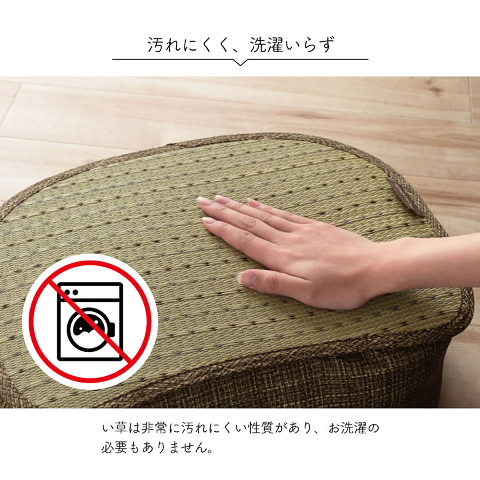 クッション