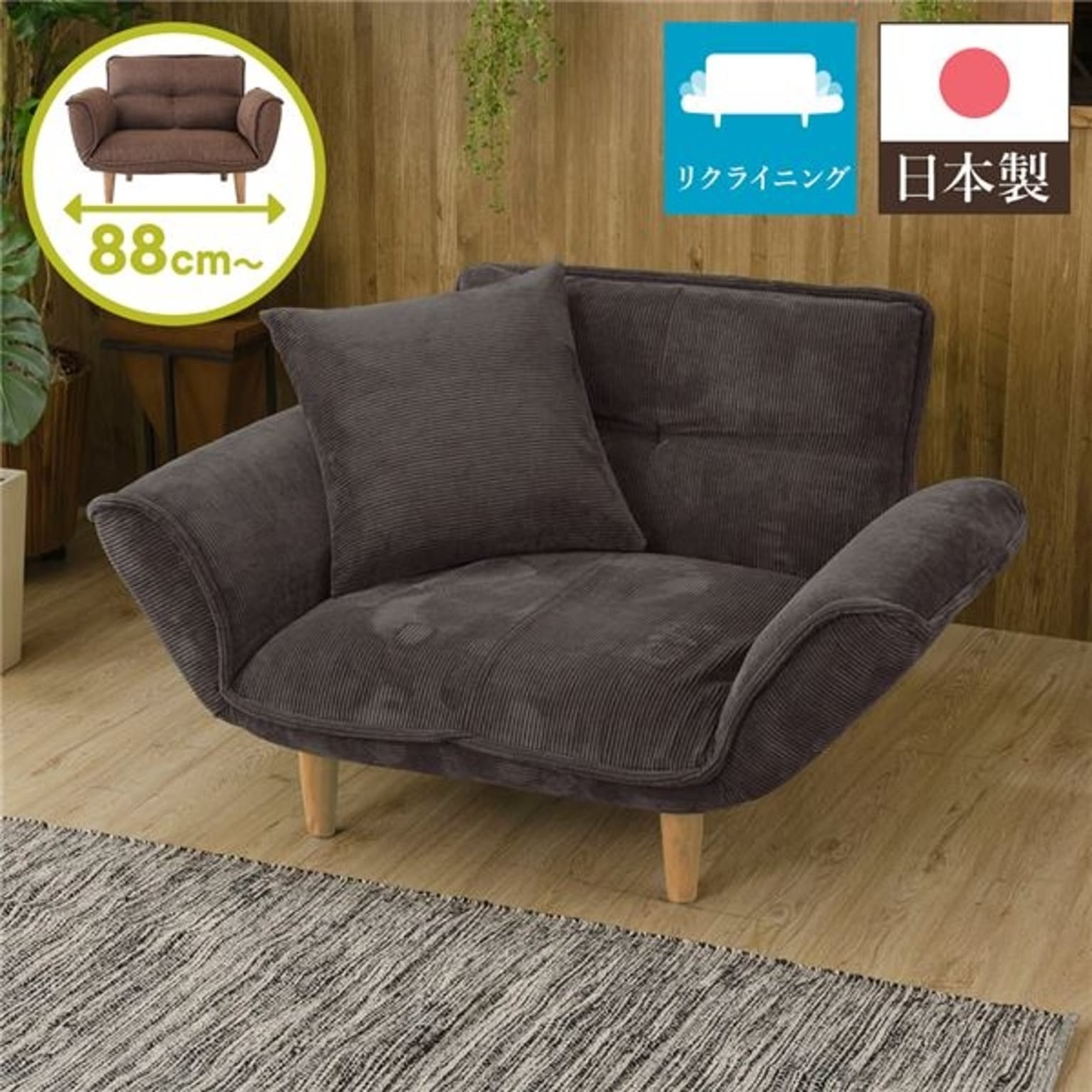 日本製 リクライニングソファー/カウチソファー 1人掛け コールテン生地 グレー 脚部：ナチュラル 幅88cm 肘付き 脚付き 国産 ソファ ポケットコイル ローソファ 北欧 リビング ひとり暮らし 
