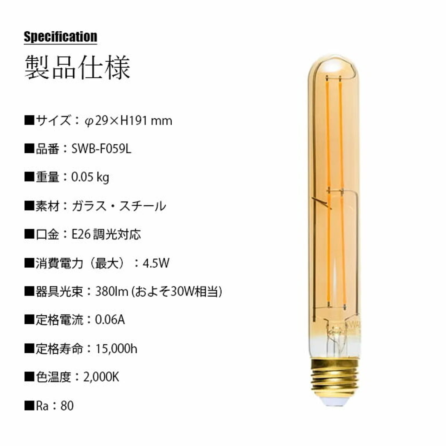 電球