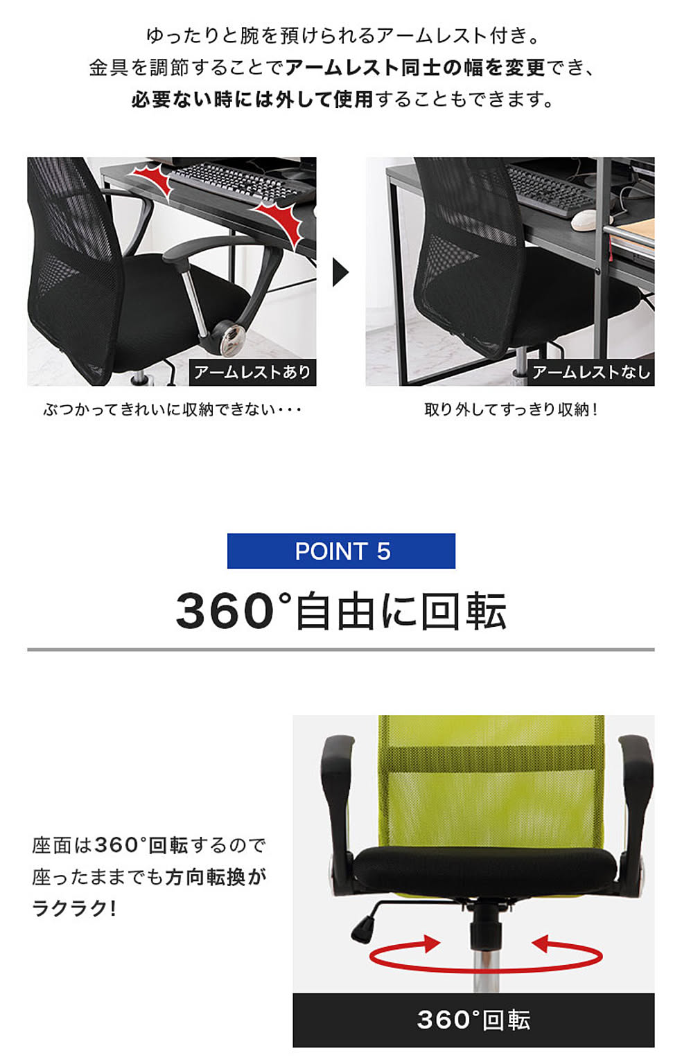 デスクチェア・ワークチェア