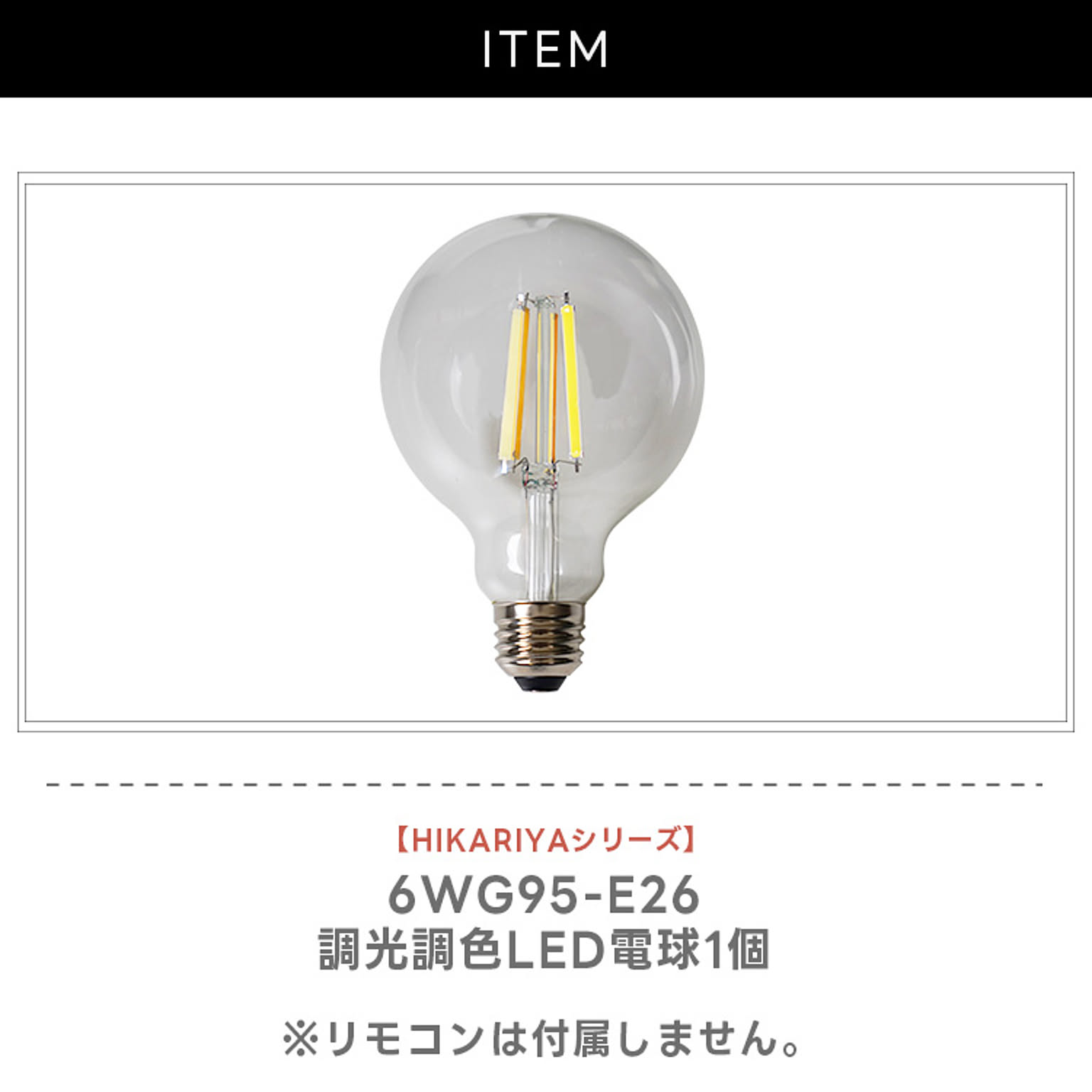 電球