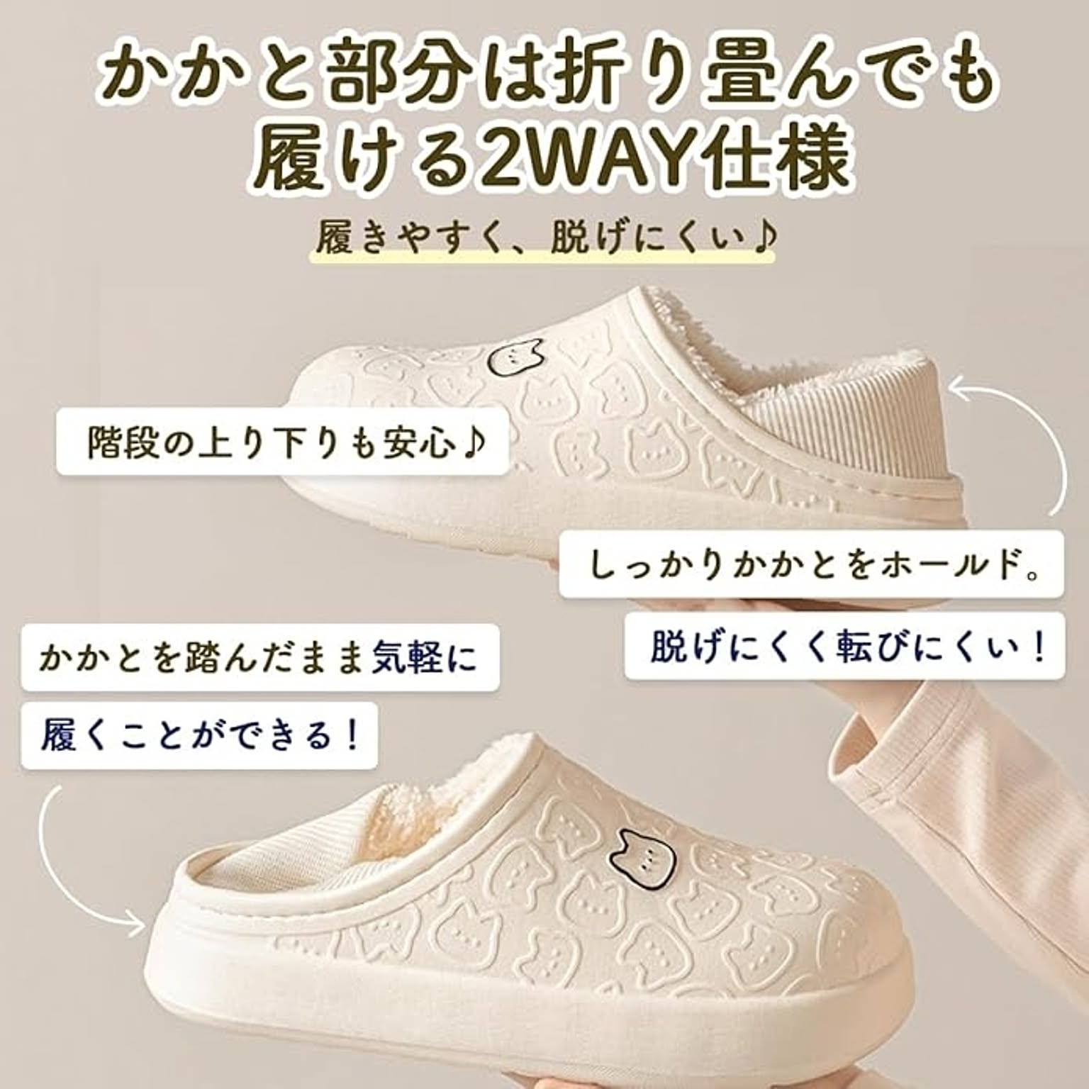 スリッパ