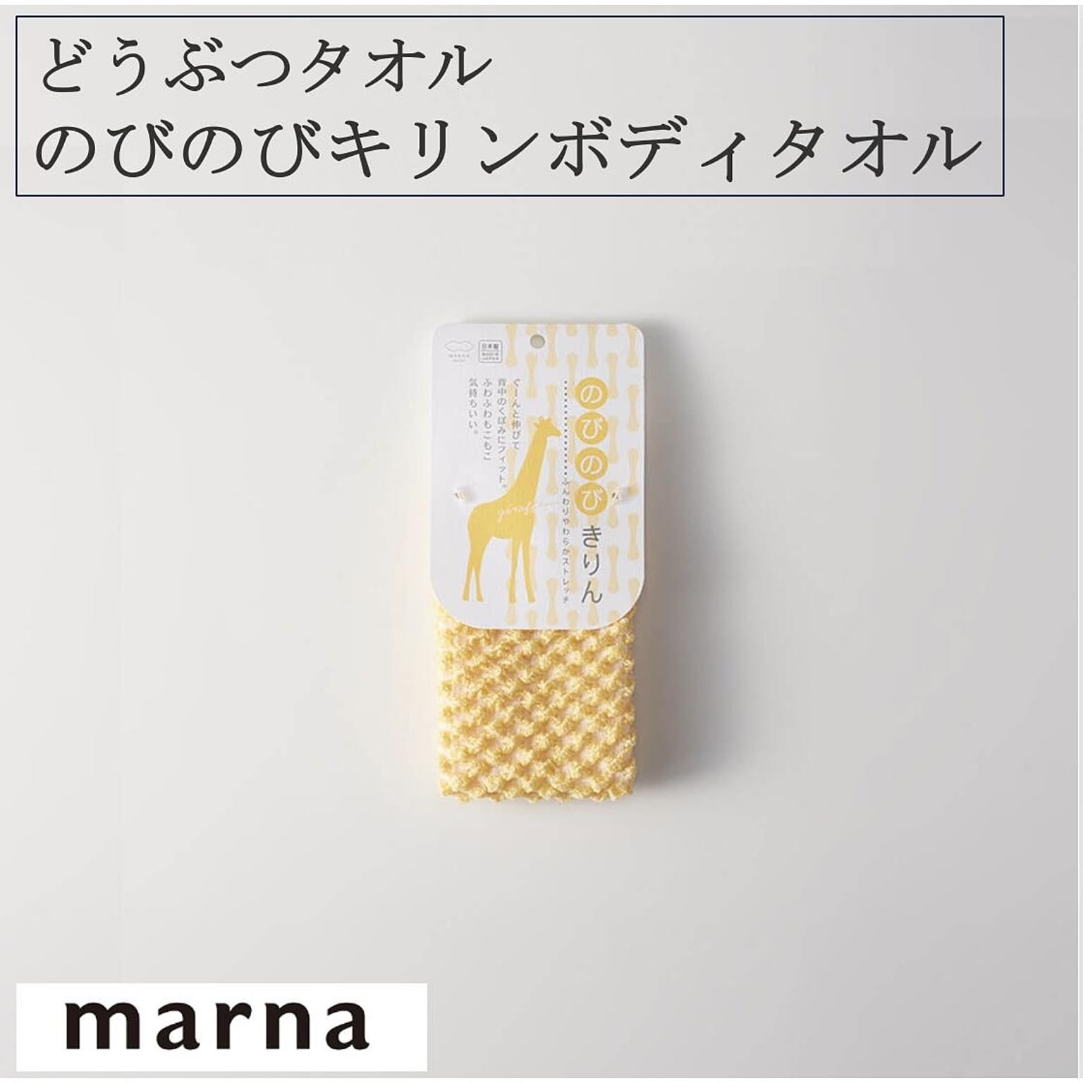 ボディタオル・ボディブラシ