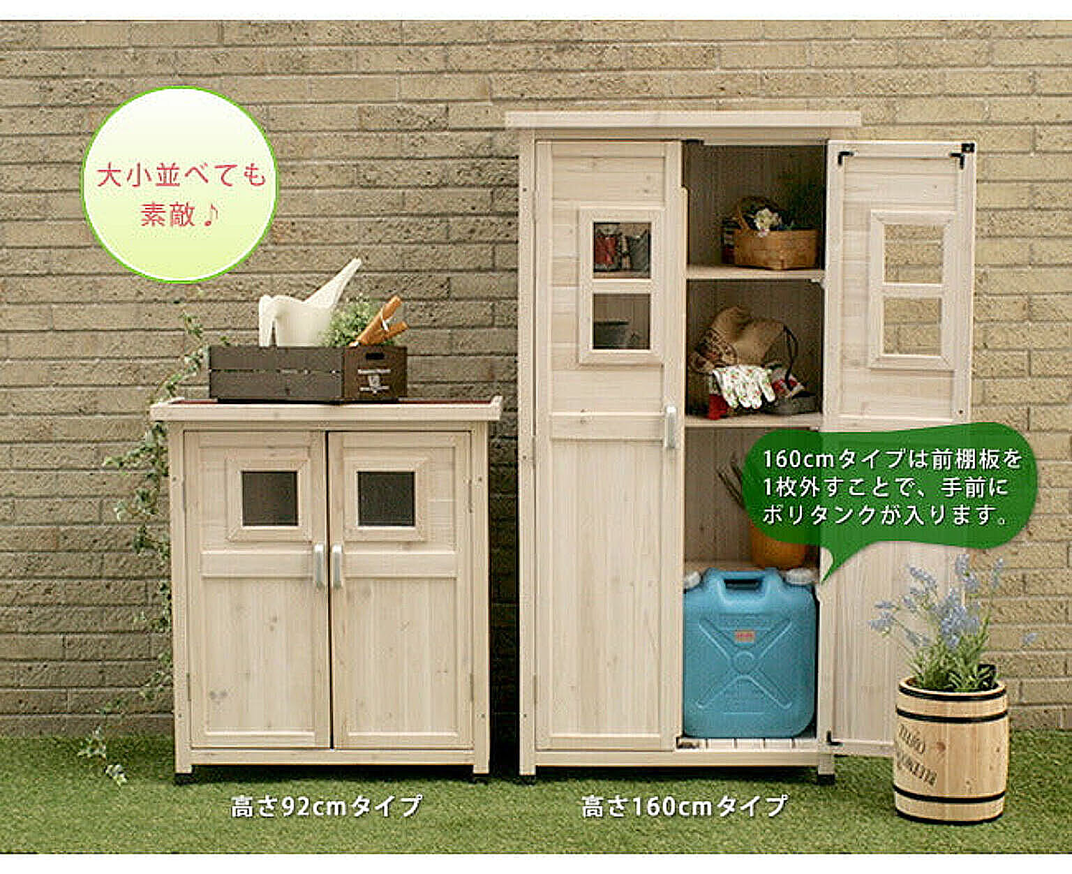 屋外ストッカー