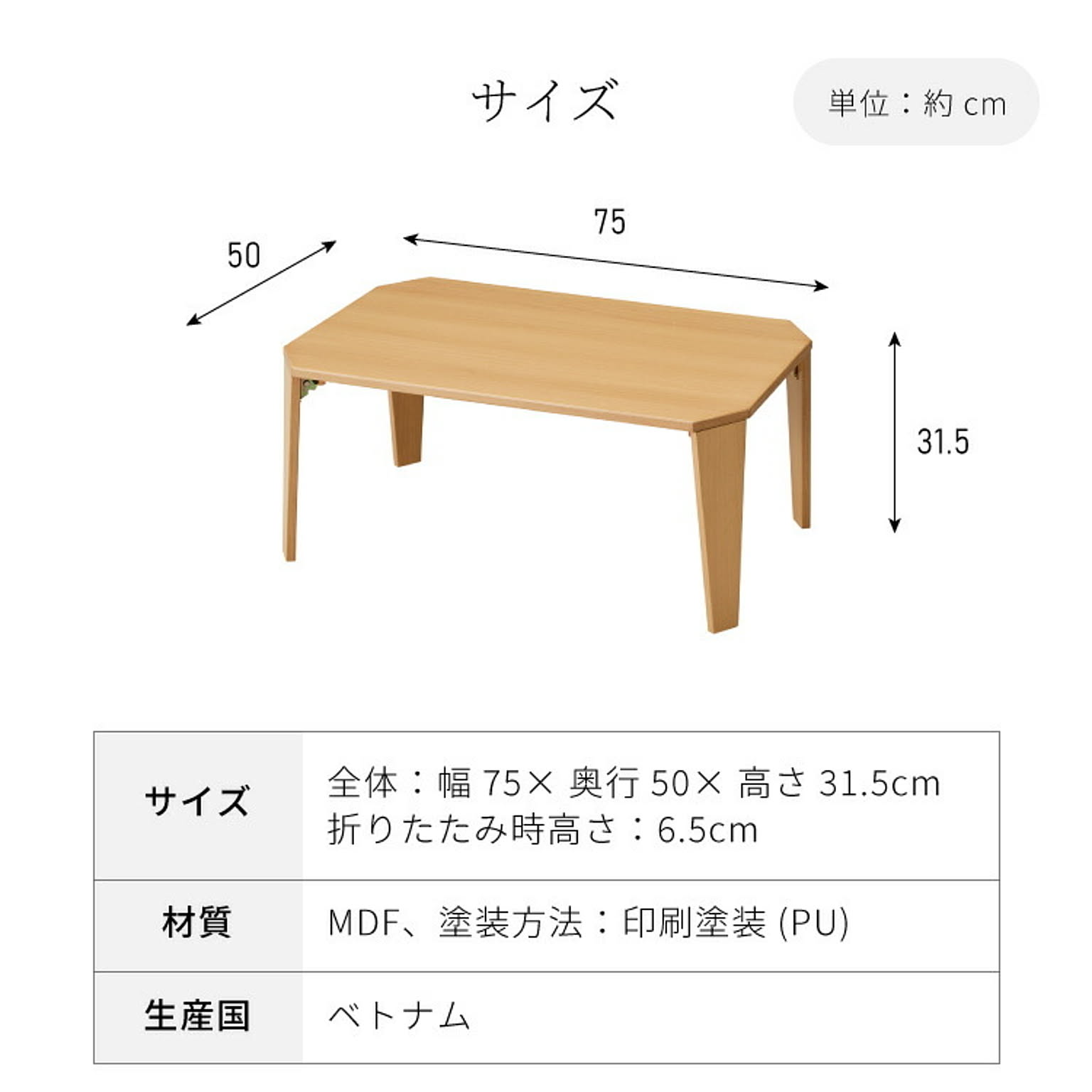 センターテーブル・ローテーブル