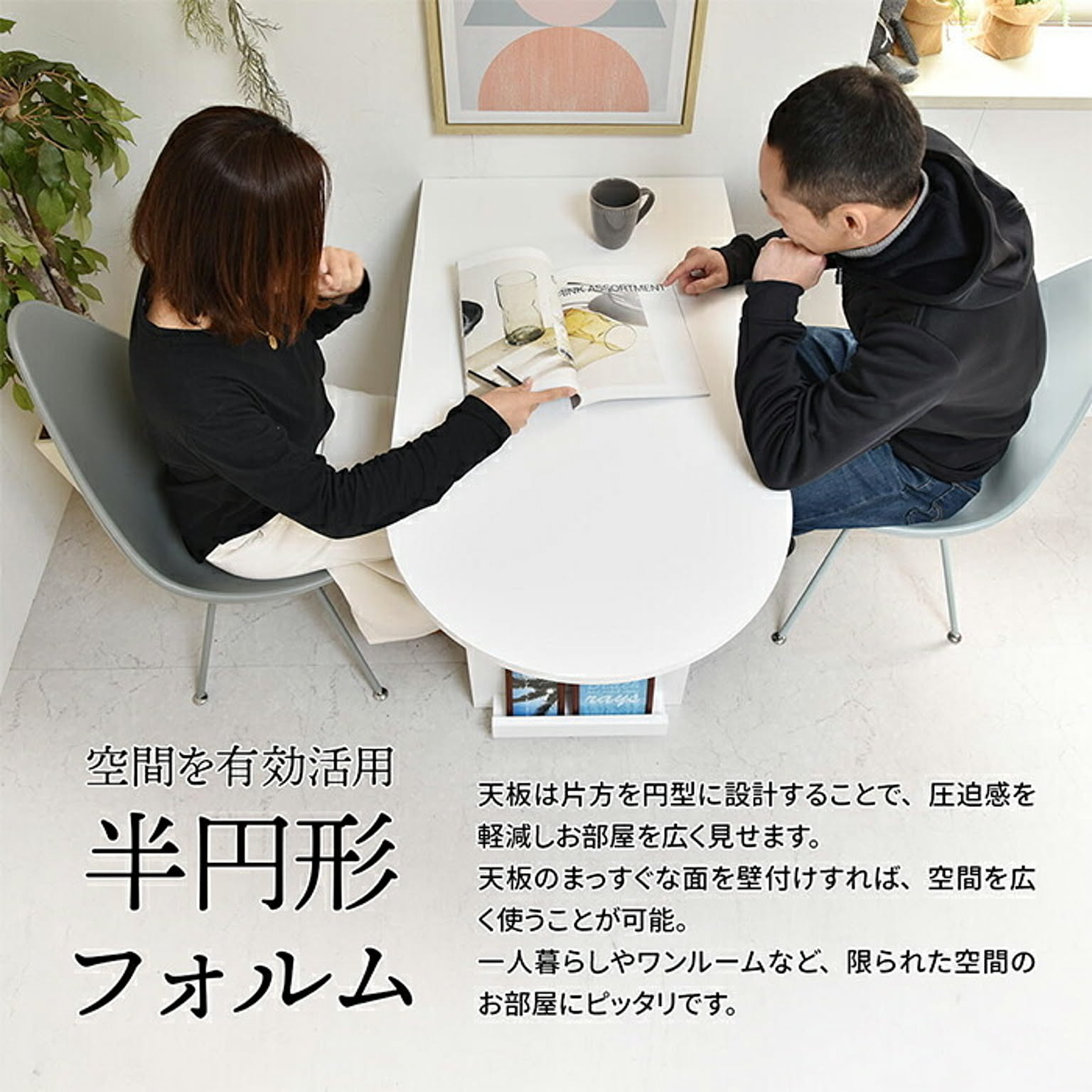 ダイニングテーブル